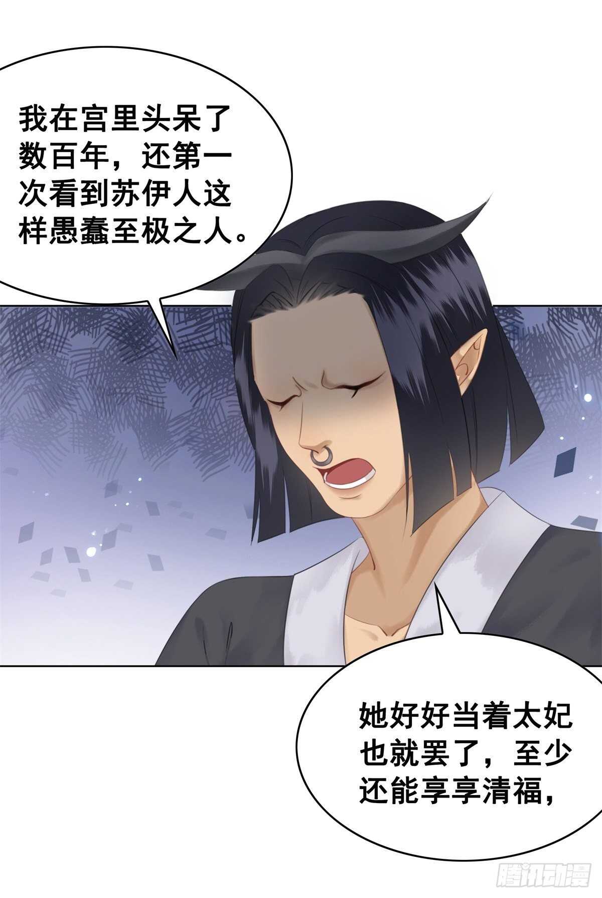 夜壶的儿子居然是&hellip;&hellip;-第134话