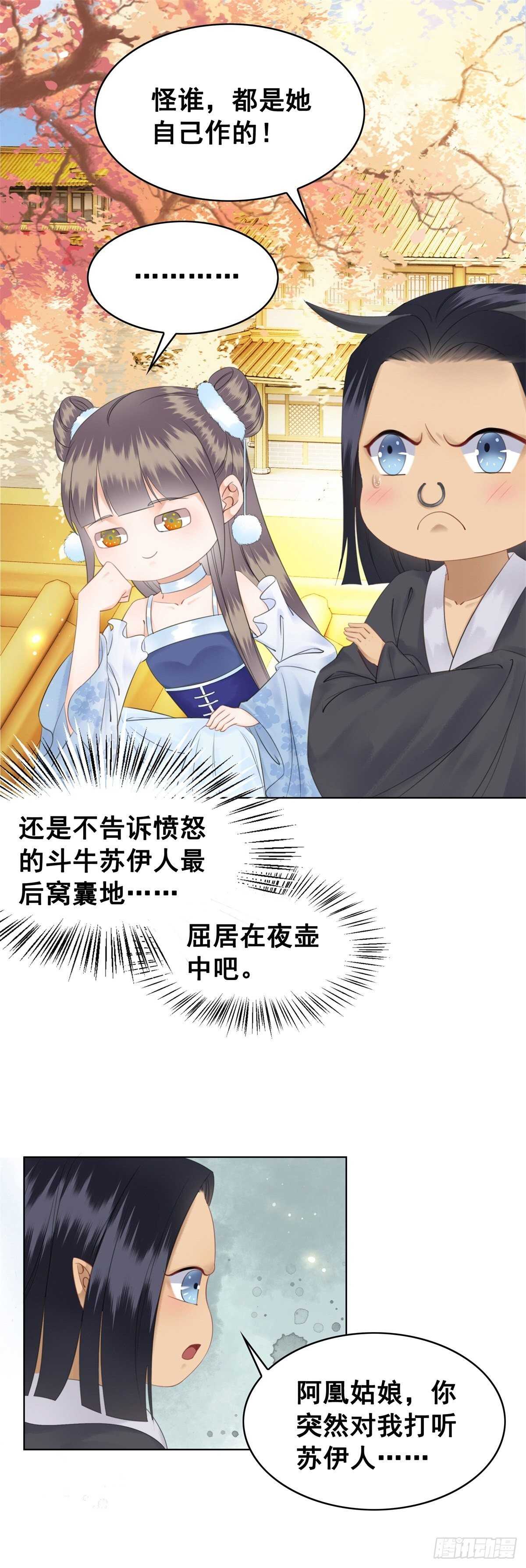 夜壶的儿子居然是&hellip;&hellip;-第134话