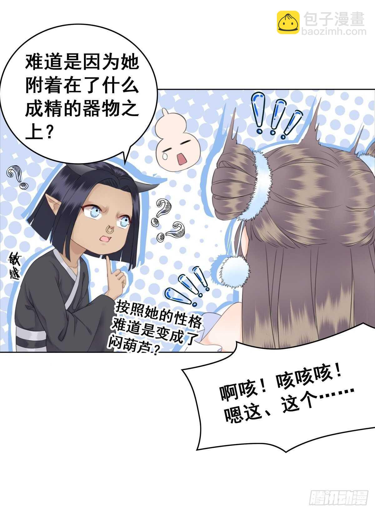 夜壶的儿子居然是&hellip;&hellip;-第134话