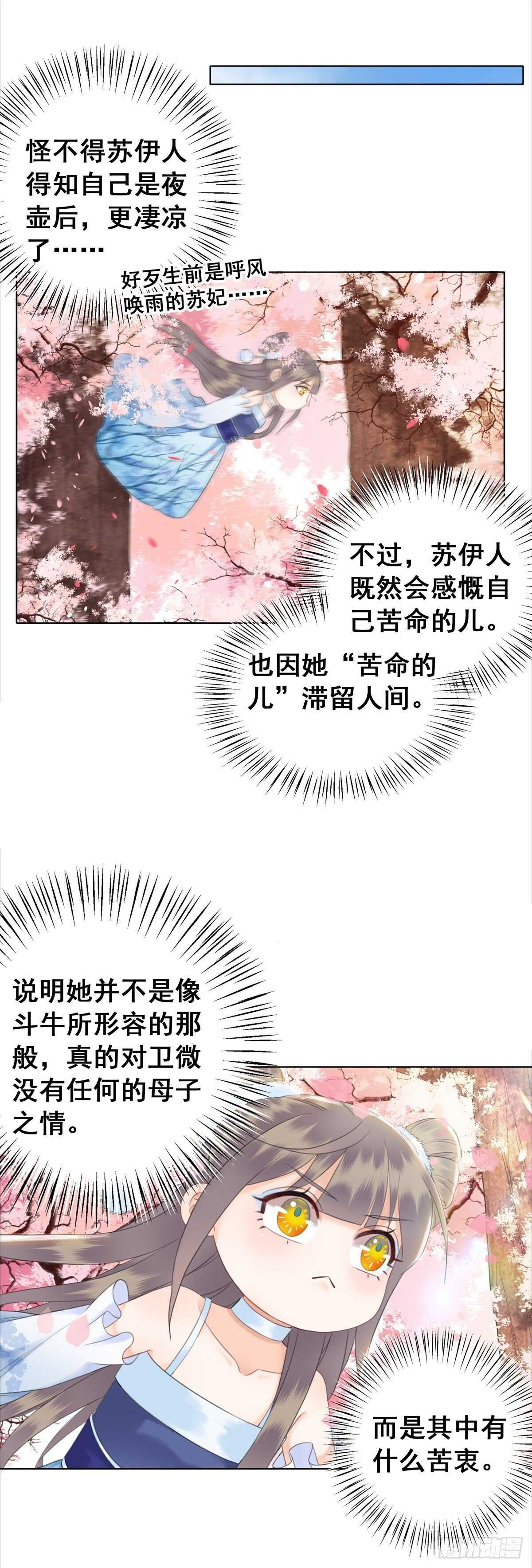 夜壶的儿子居然是&hellip;&hellip;-第134话