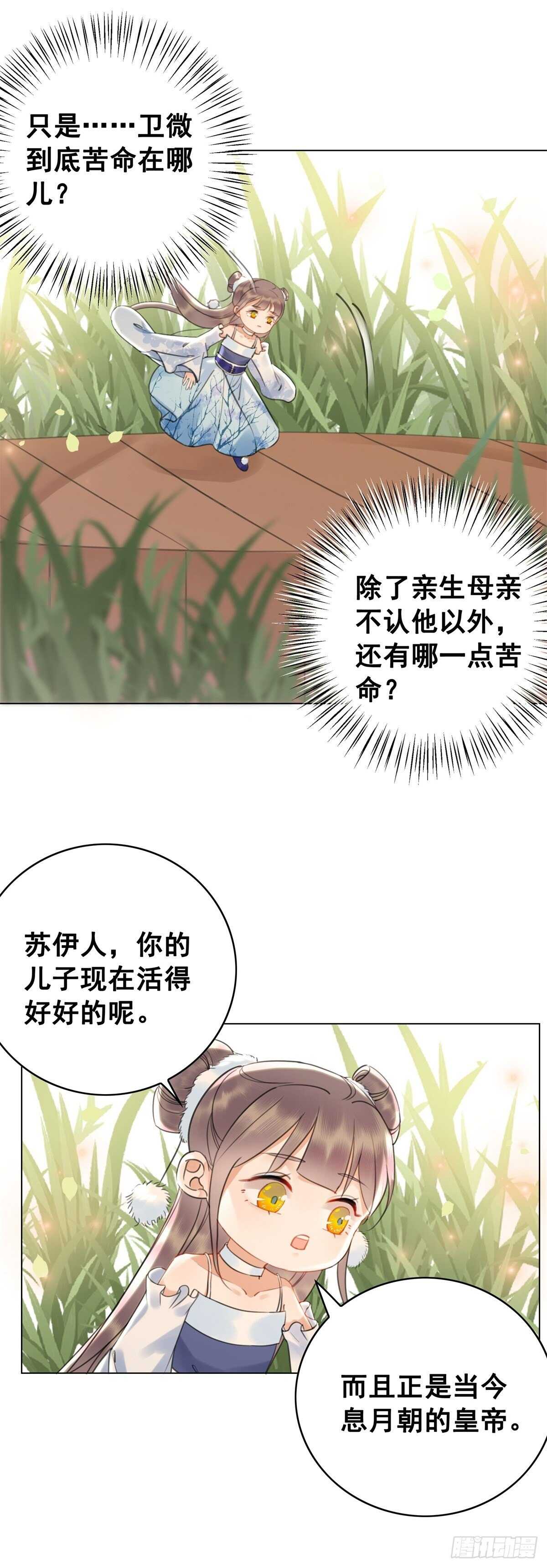 夜壶的儿子居然是&hellip;&hellip;-第134话