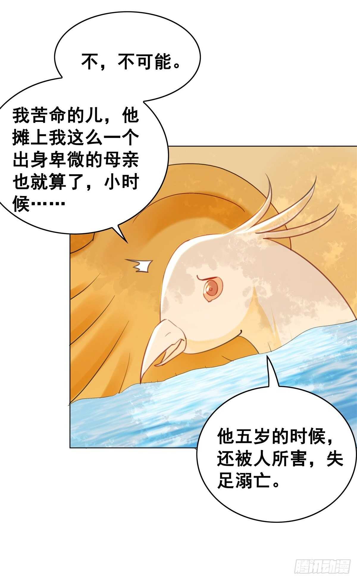 夜壶的儿子居然是&hellip;&hellip;-第134话