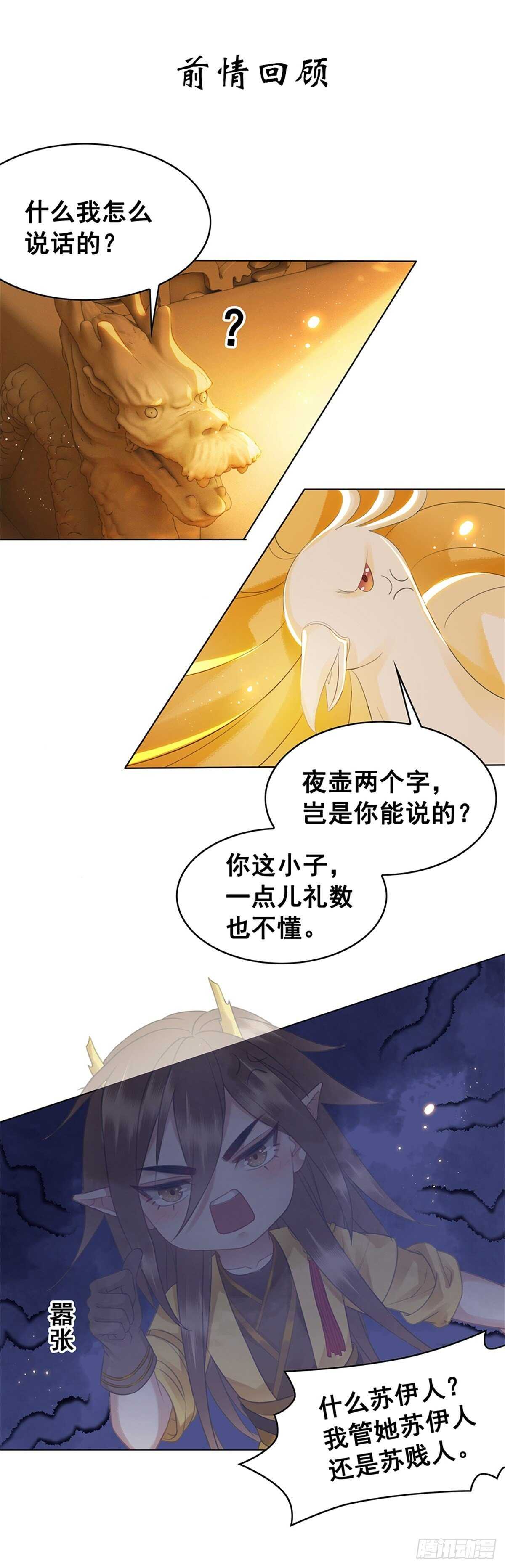 见面倒计时-第136话