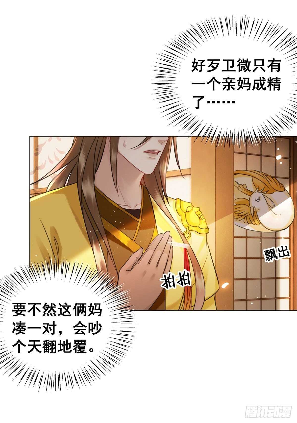 见面倒计时-第136话