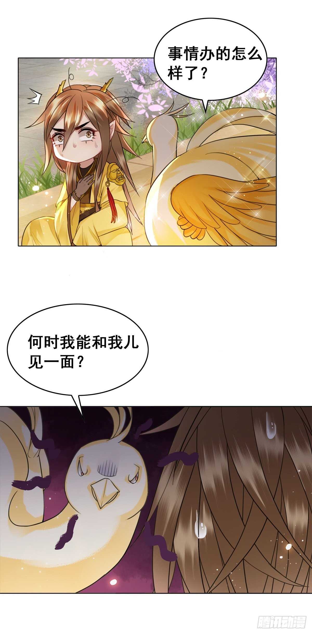 见面倒计时-第136话