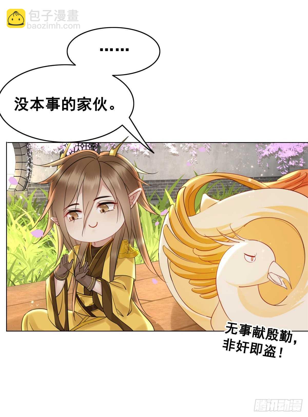 见面倒计时-第136话