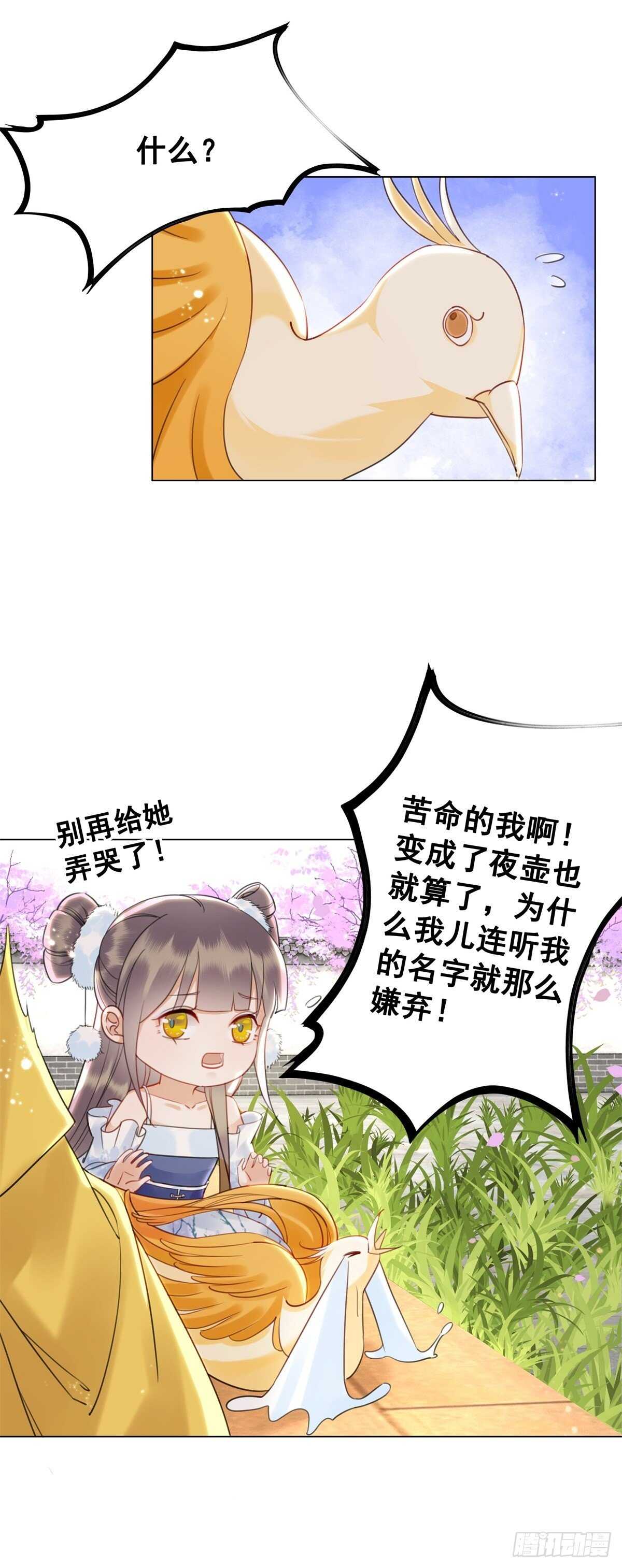 见面倒计时-第136话