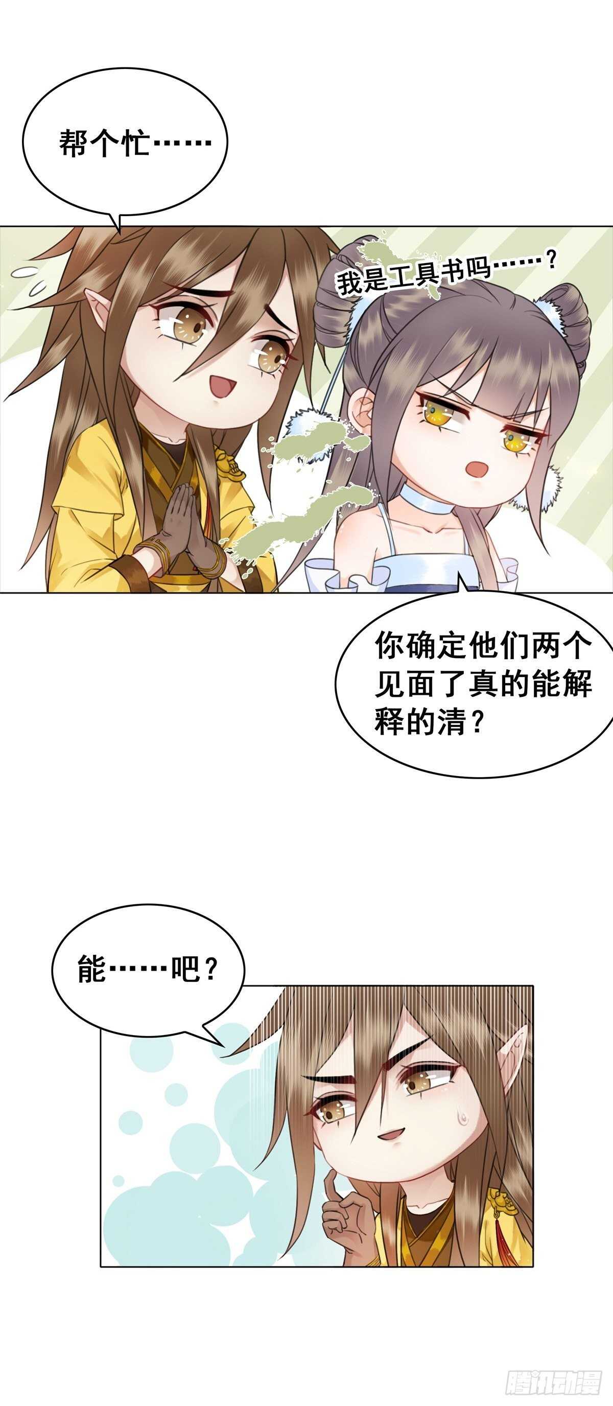 见面倒计时-第136话