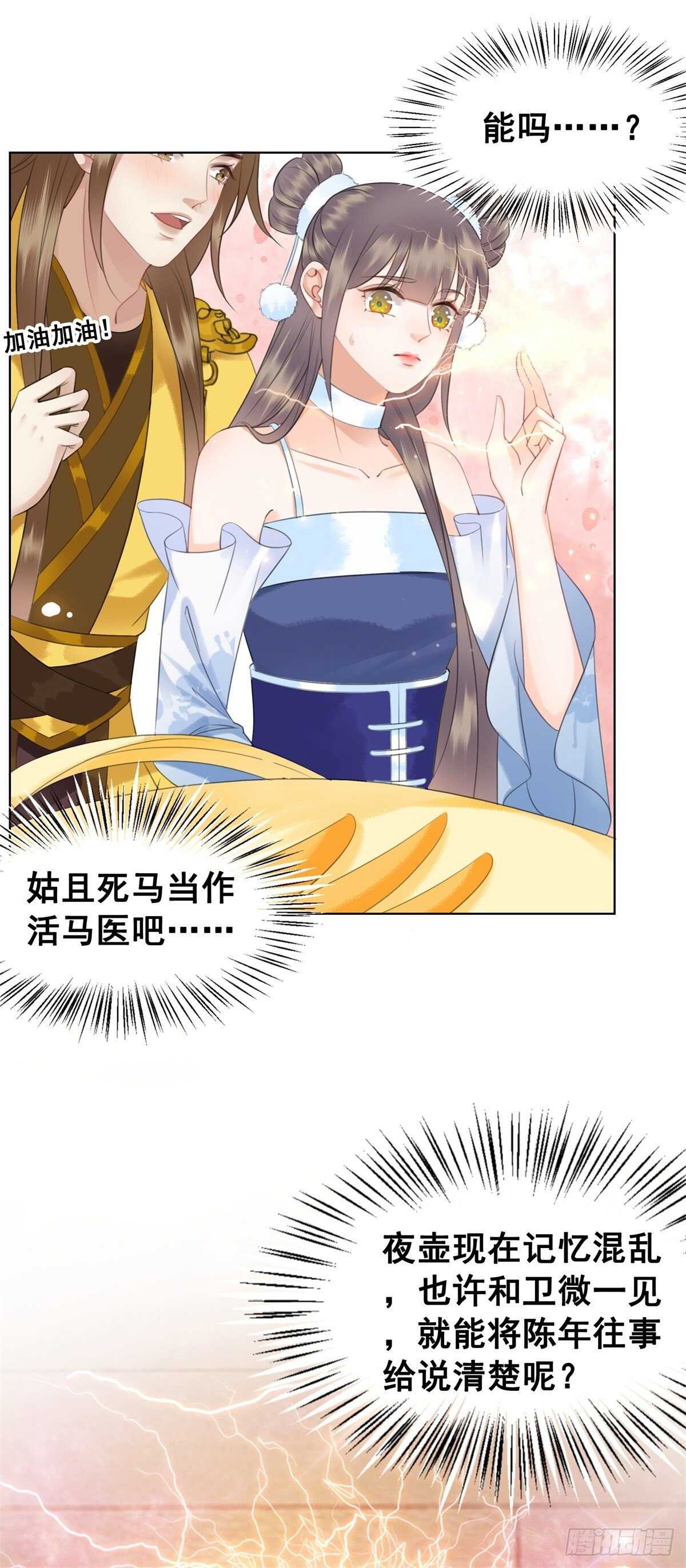 见面倒计时-第136话