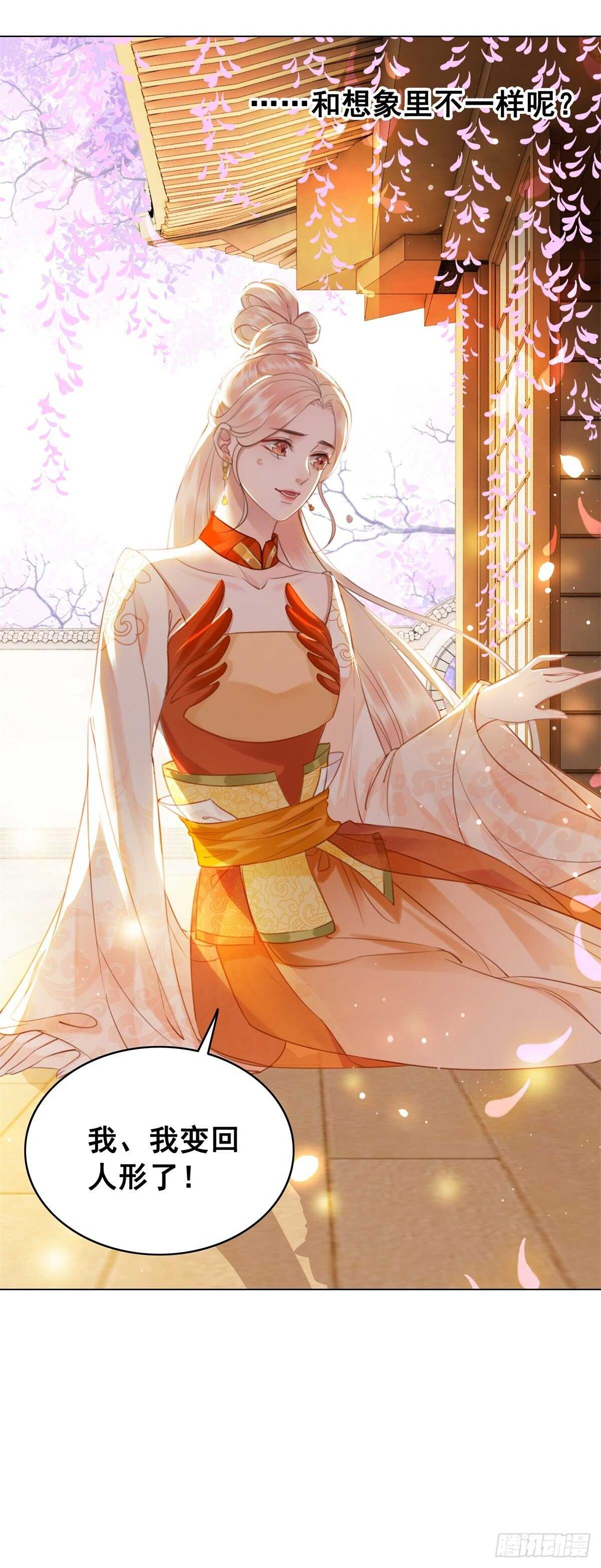 见面倒计时-第136话