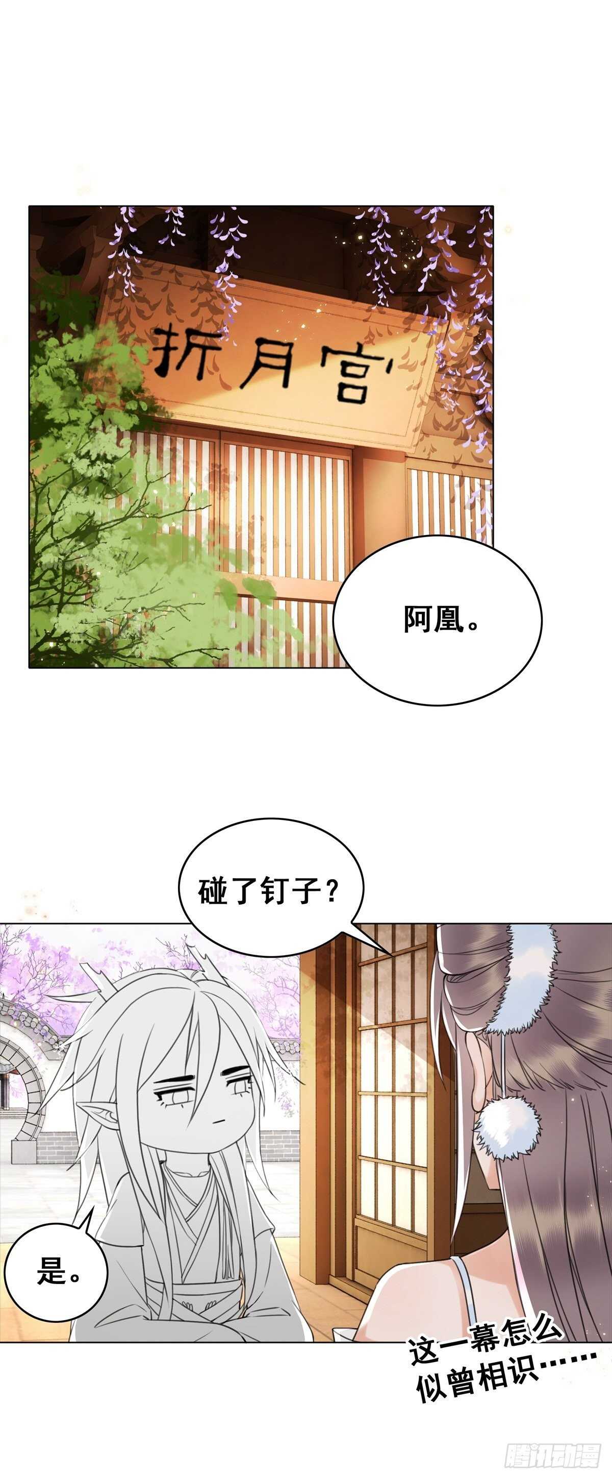 见面倒计时-第136话