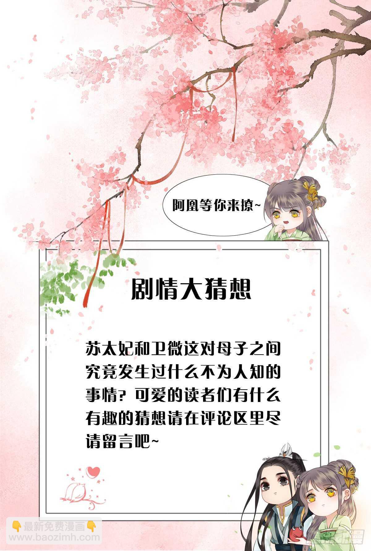 见面倒计时-第136话