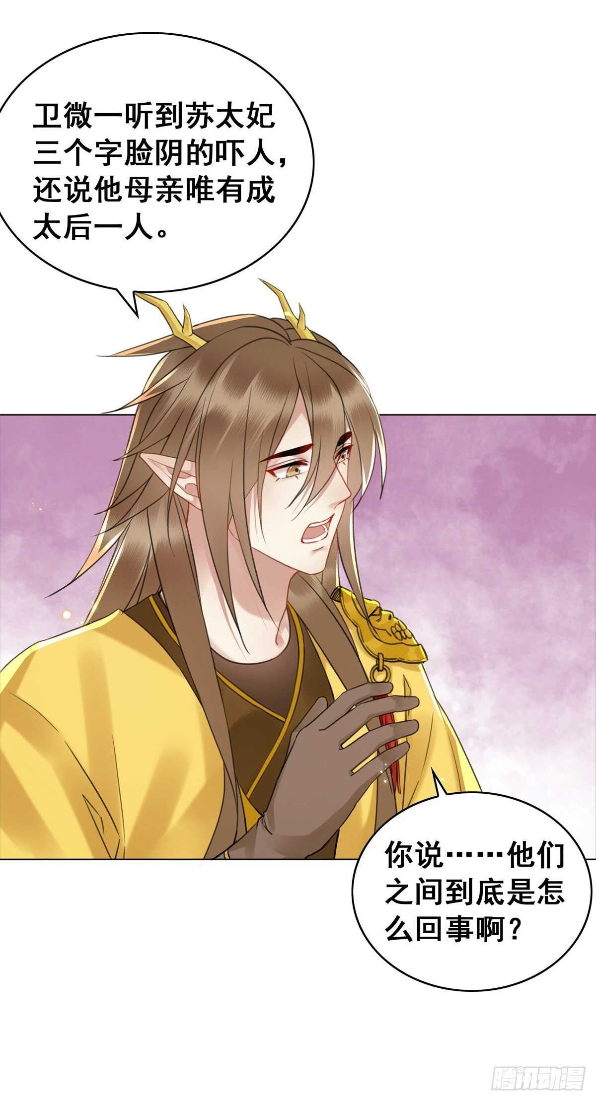 见面倒计时-第136话