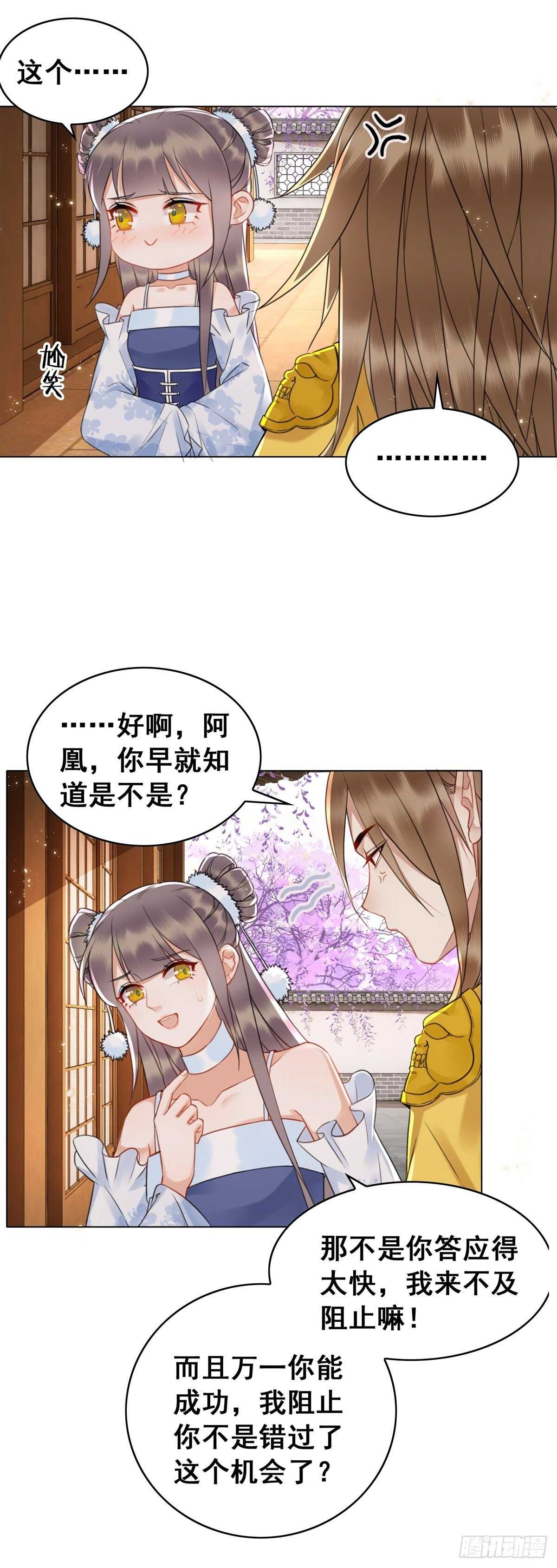 见面倒计时-第136话