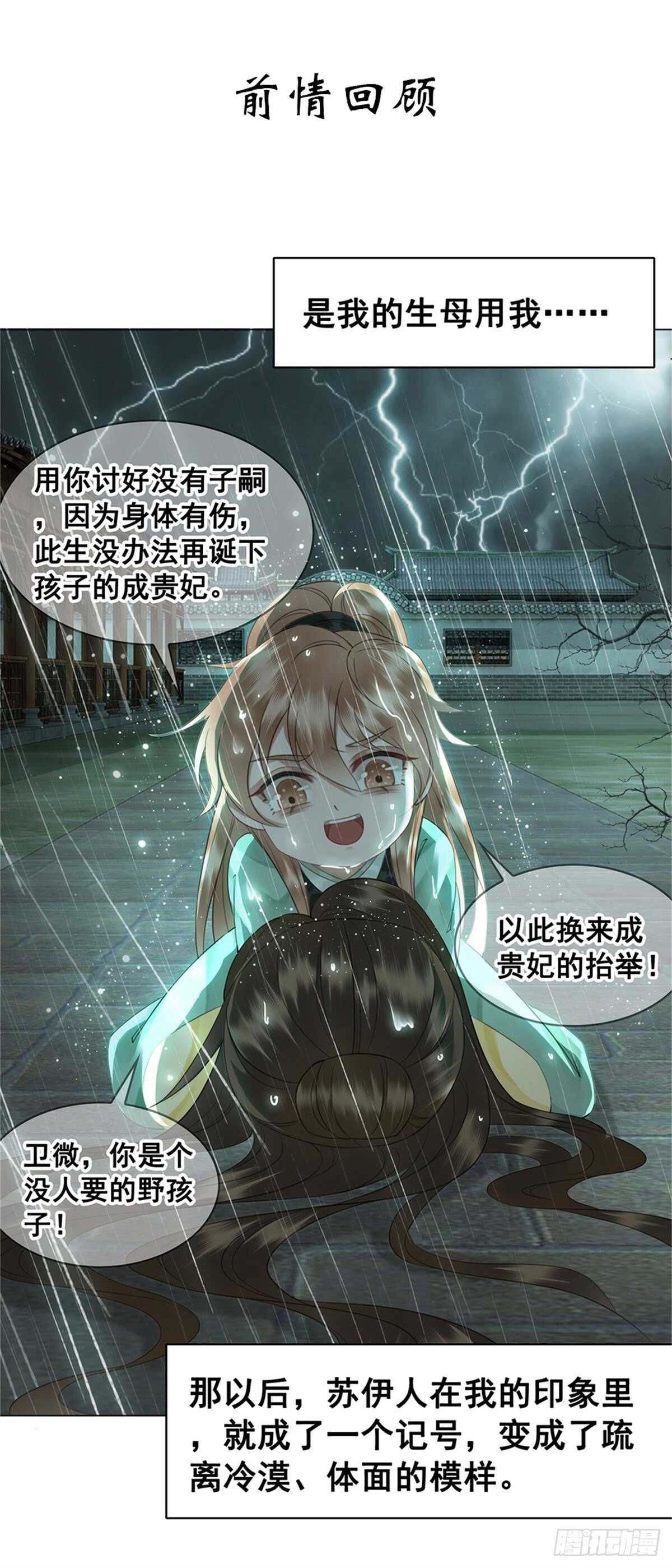 为什么您的心里没有我-第138话