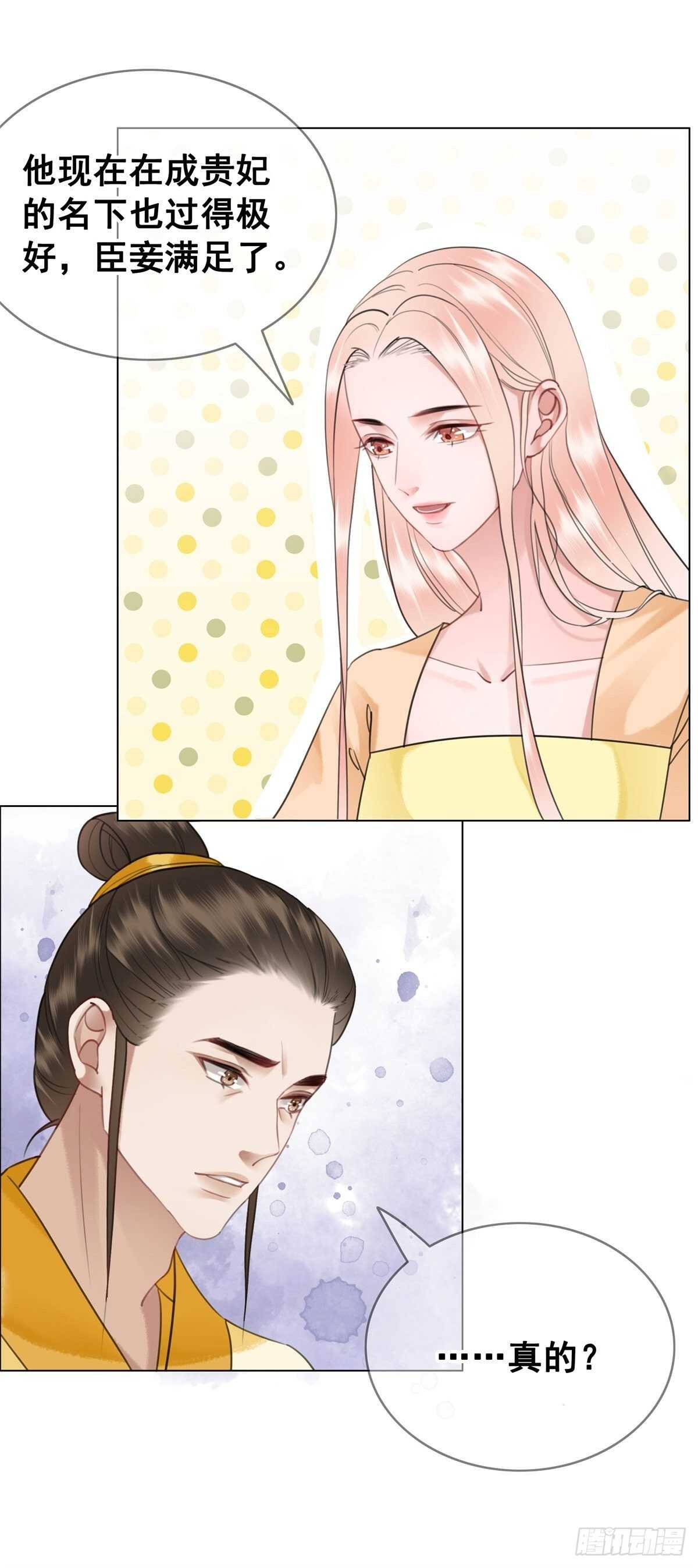 为什么您的心里没有我-第138话