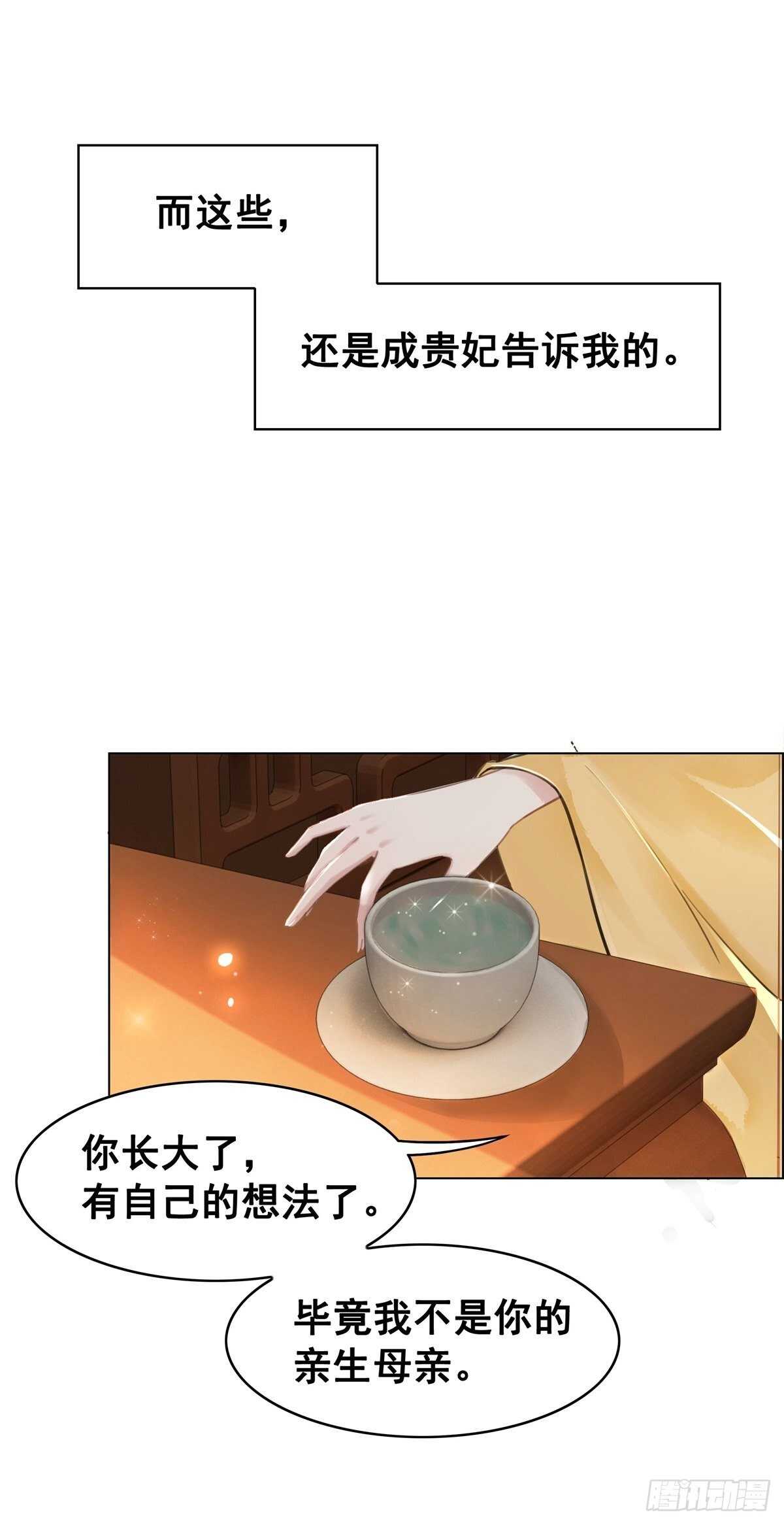 为什么您的心里没有我-第138话