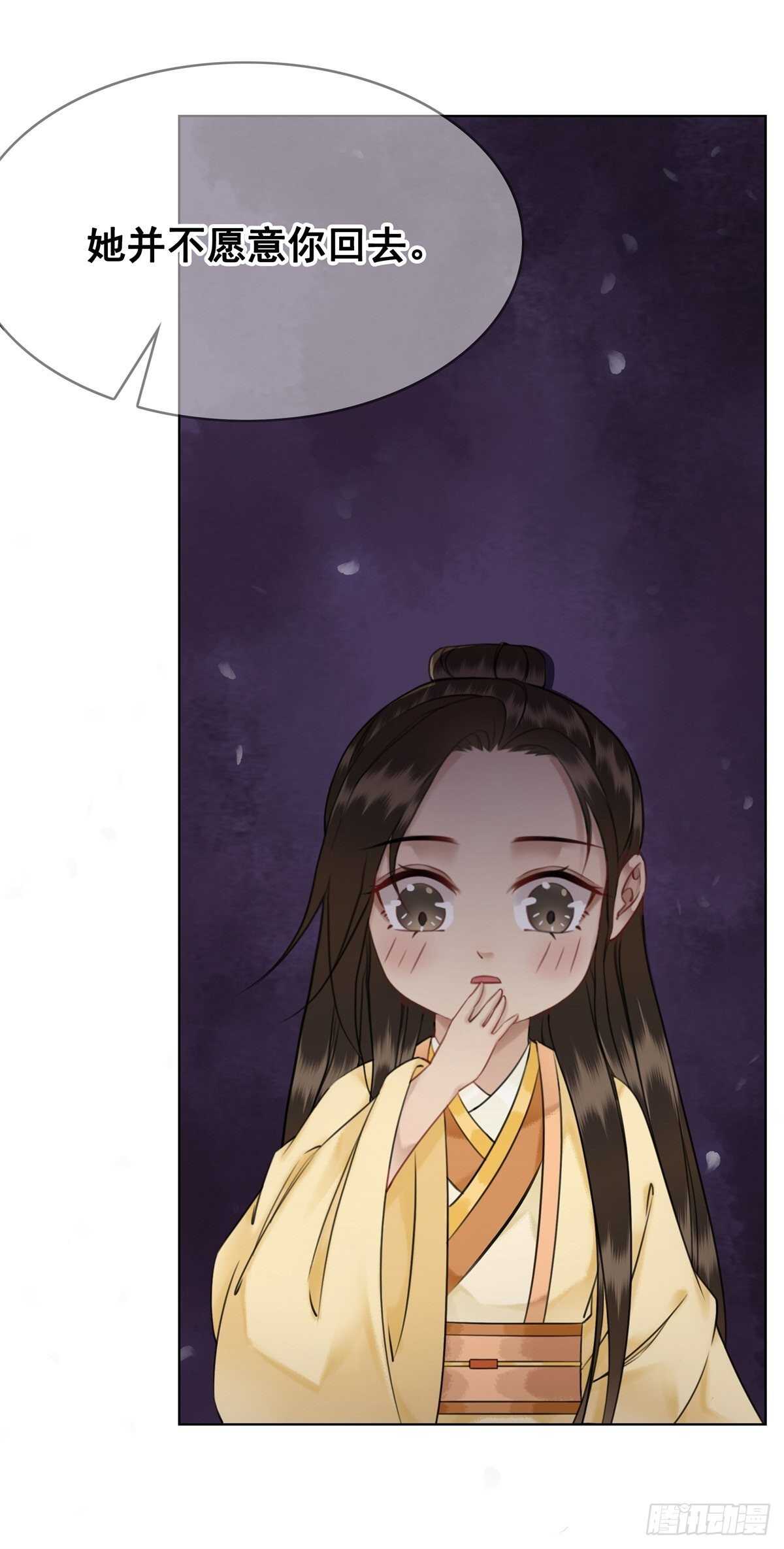 为什么您的心里没有我-第138话