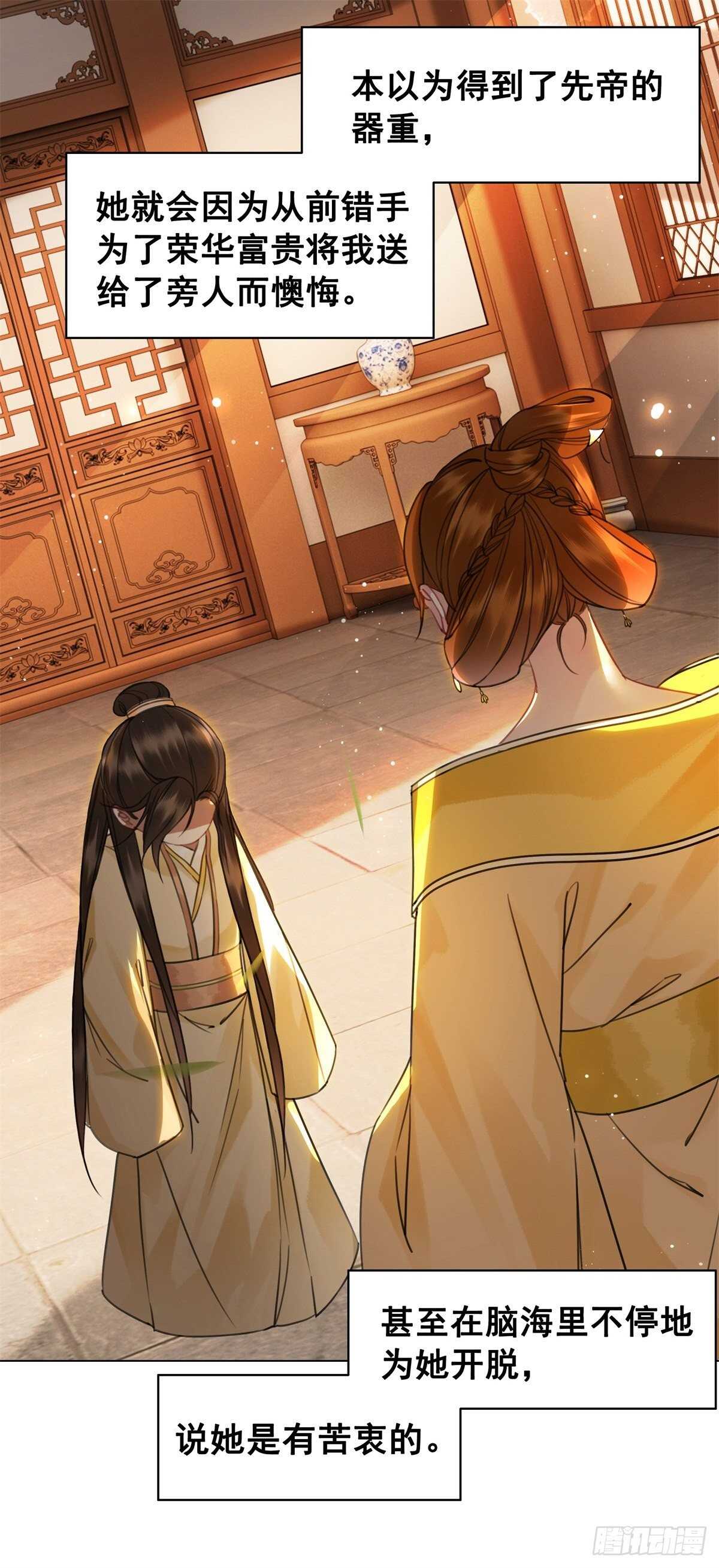 为什么您的心里没有我-第138话