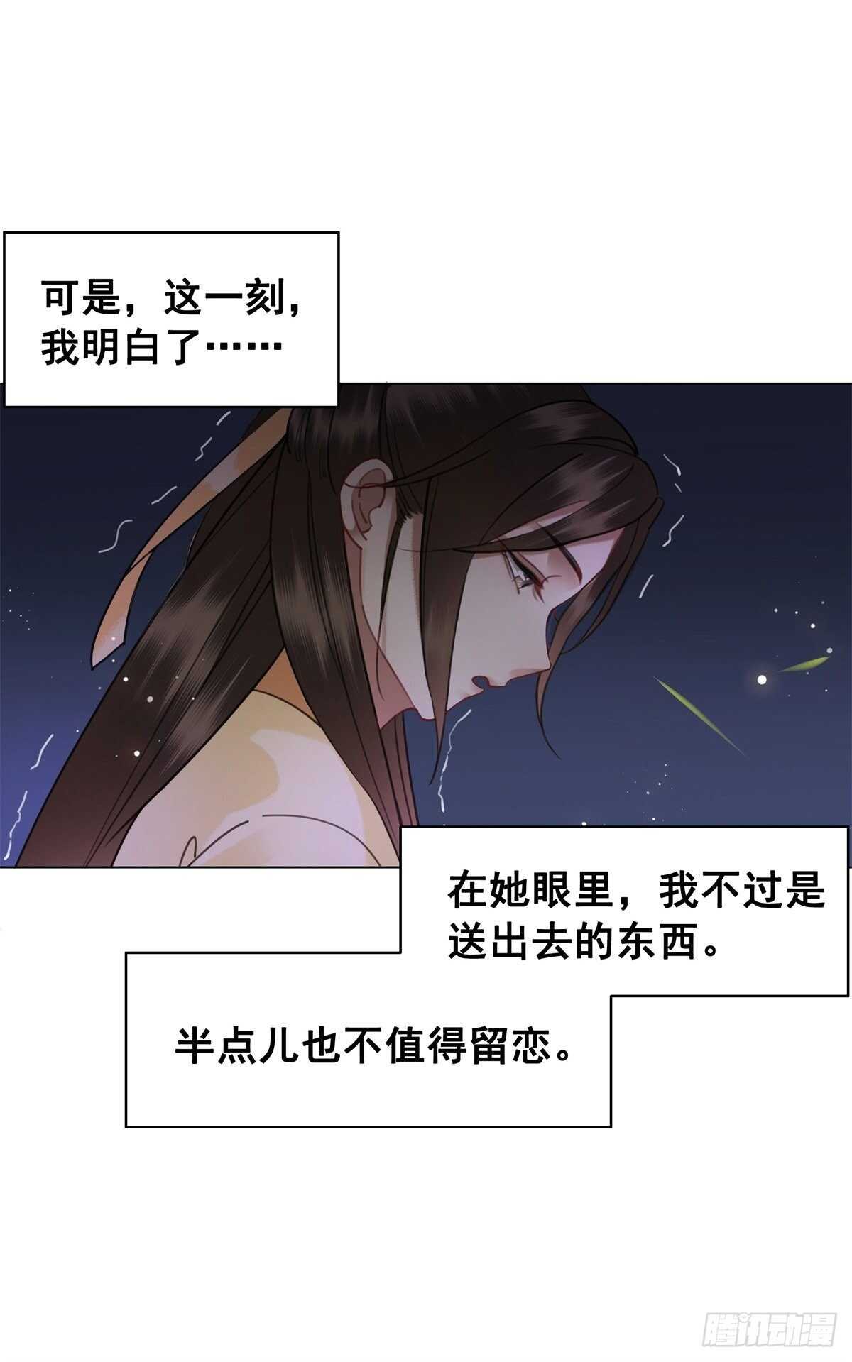 为什么您的心里没有我-第138话