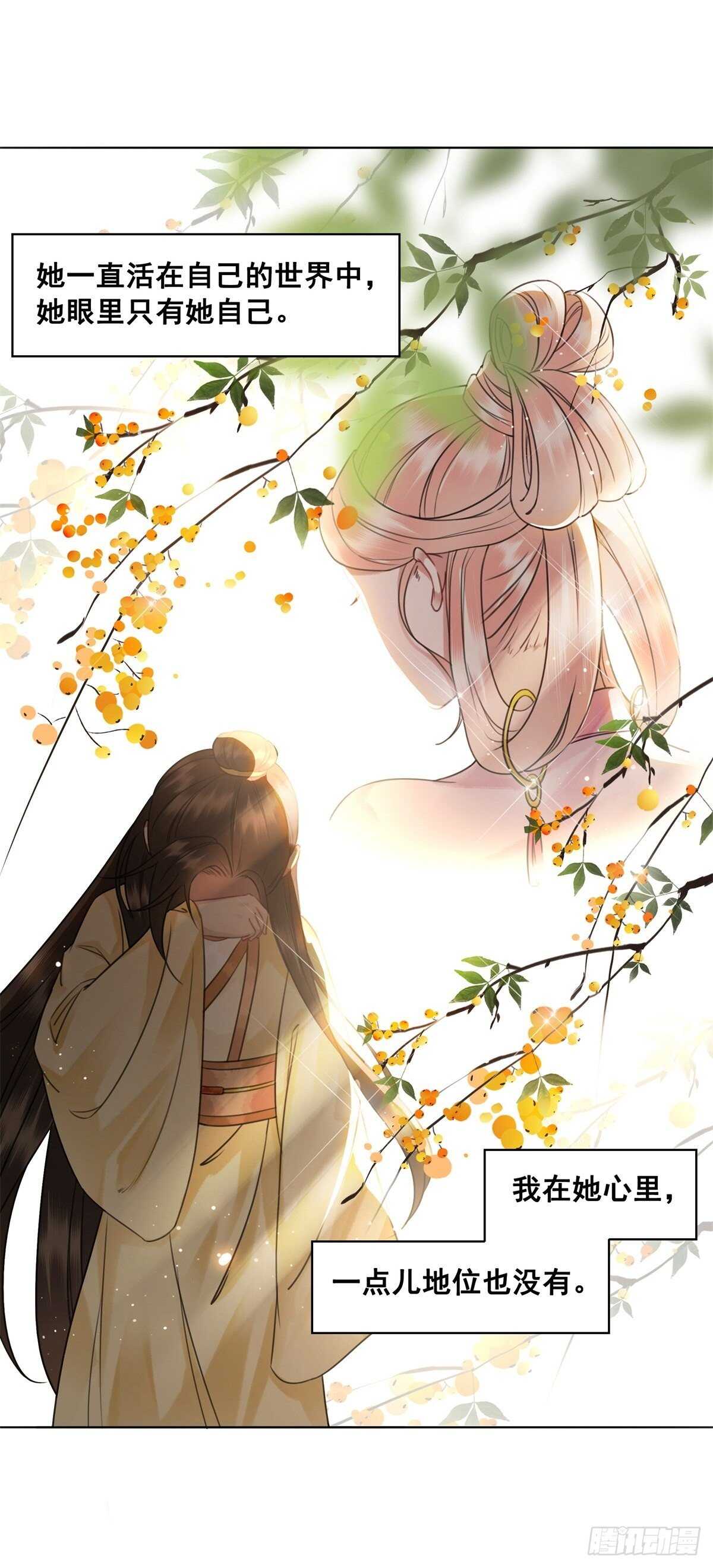 为什么您的心里没有我-第138话