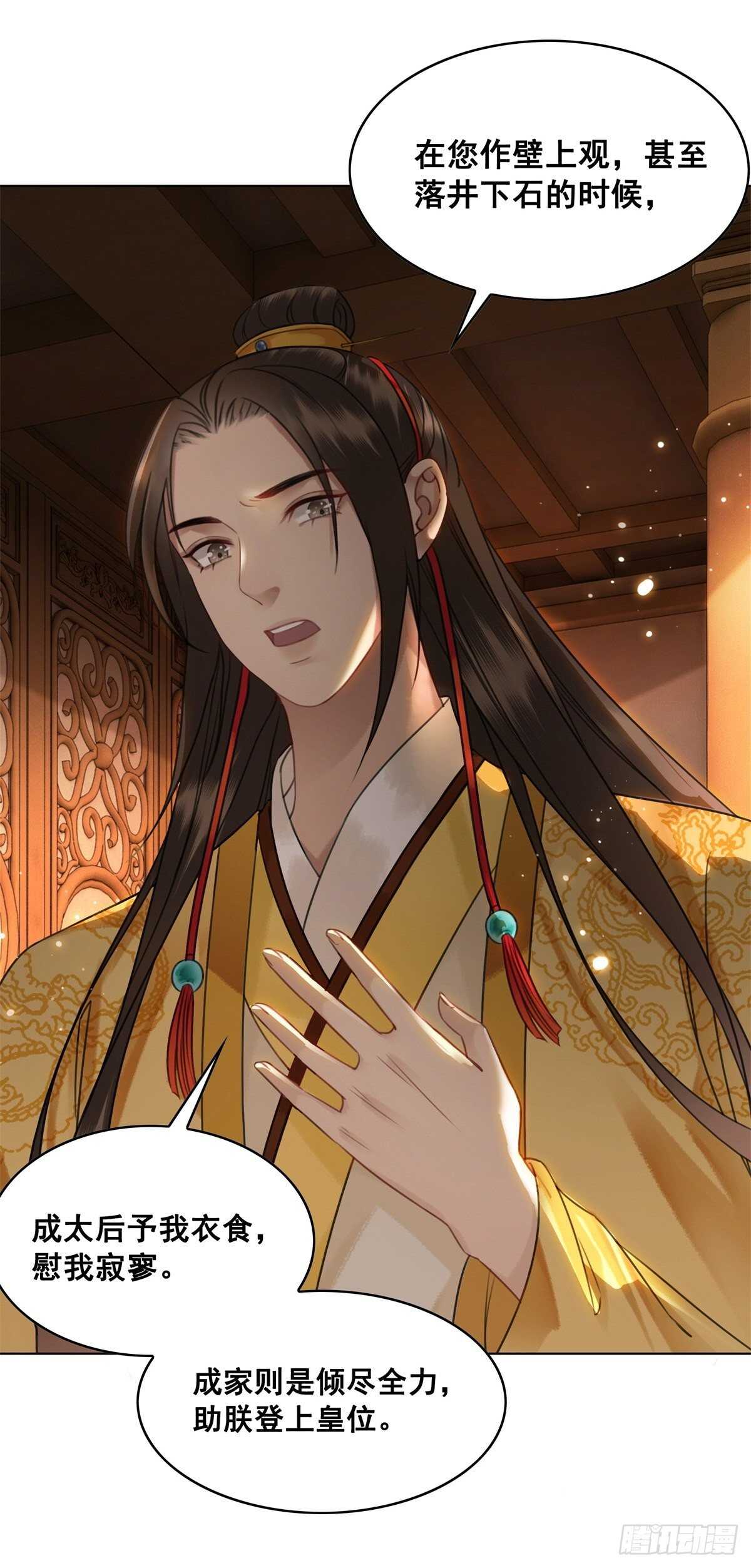 为什么您的心里没有我-第138话