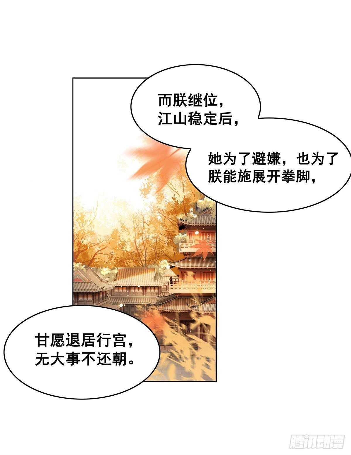 为什么您的心里没有我-第138话