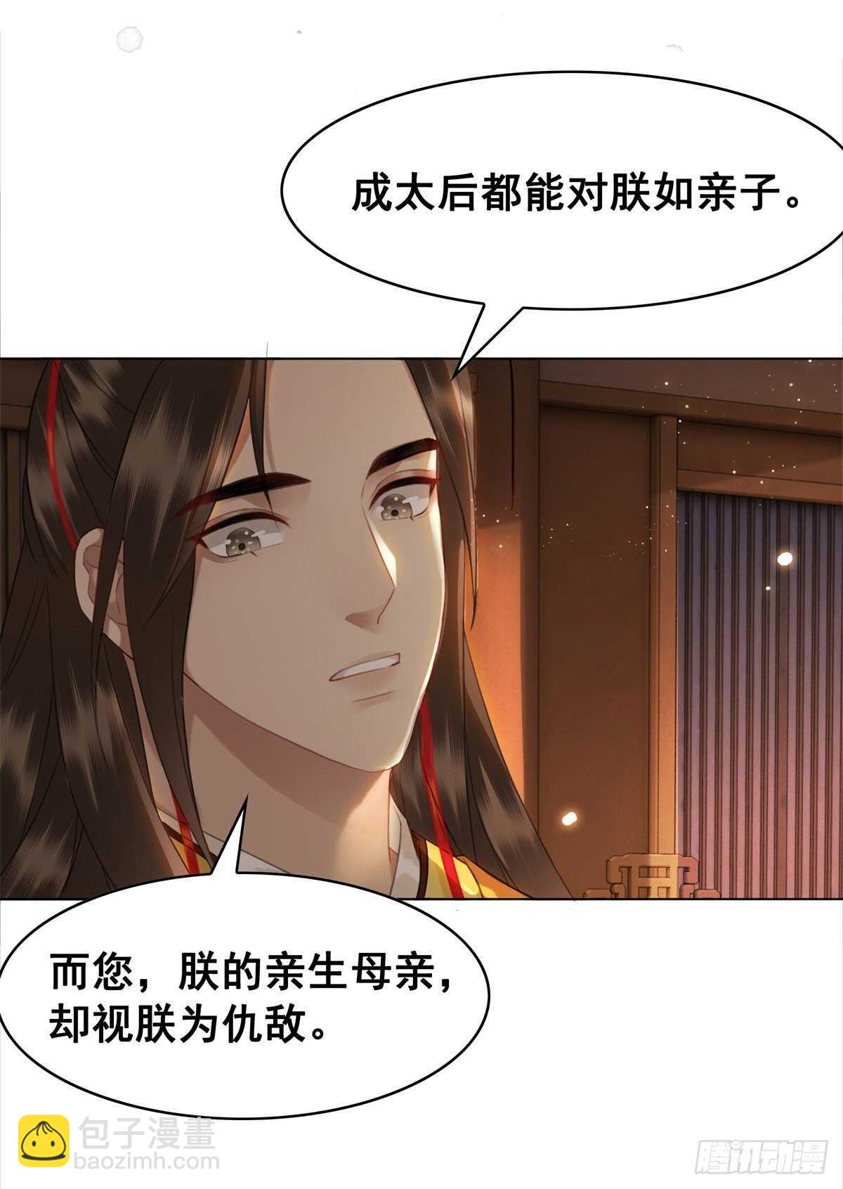 为什么您的心里没有我-第138话