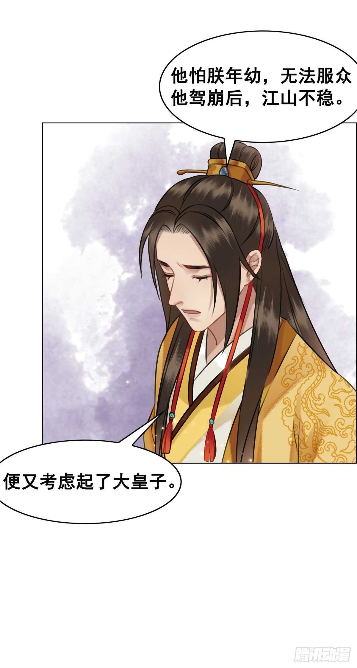 为什么您的心里没有我-第138话