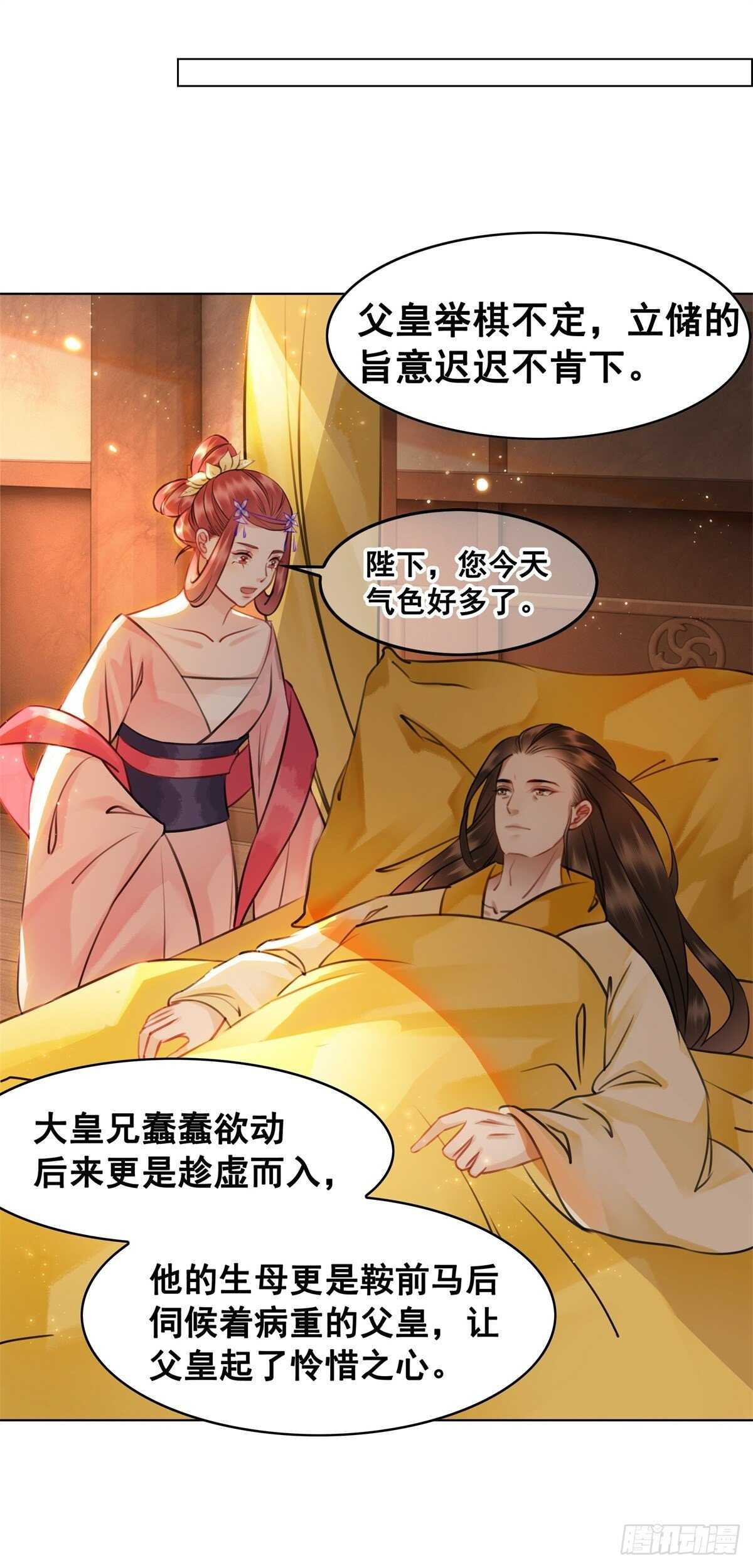 为什么您的心里没有我-第138话