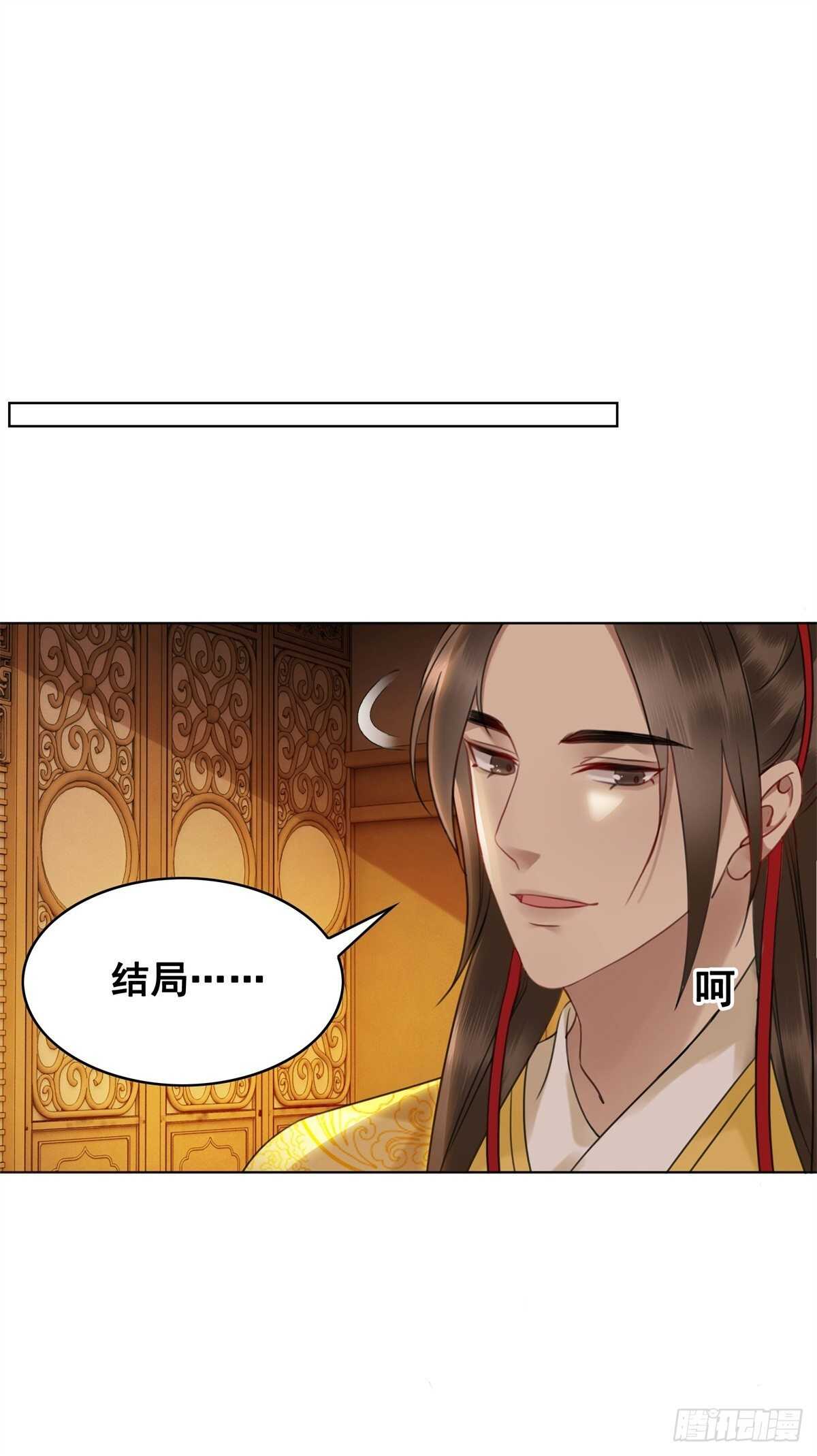 为什么您的心里没有我-第138话