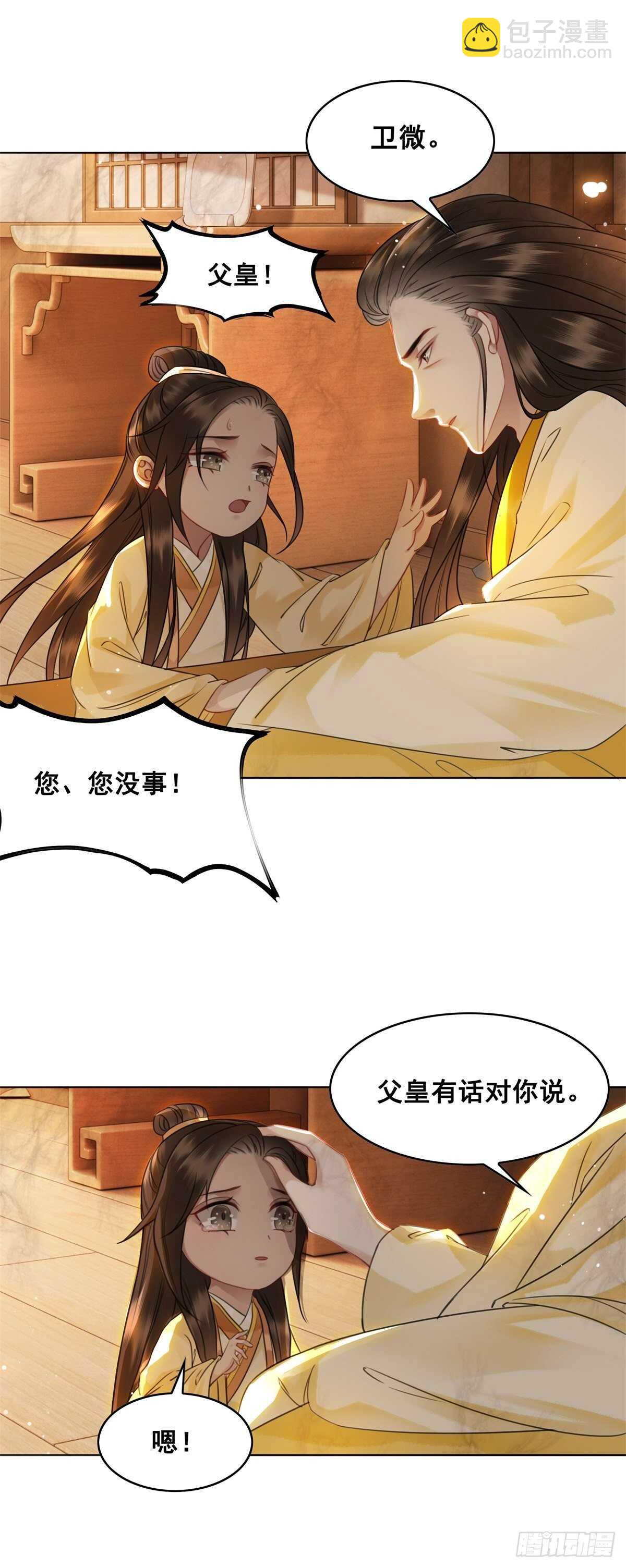 为什么您的心里没有我-第138话