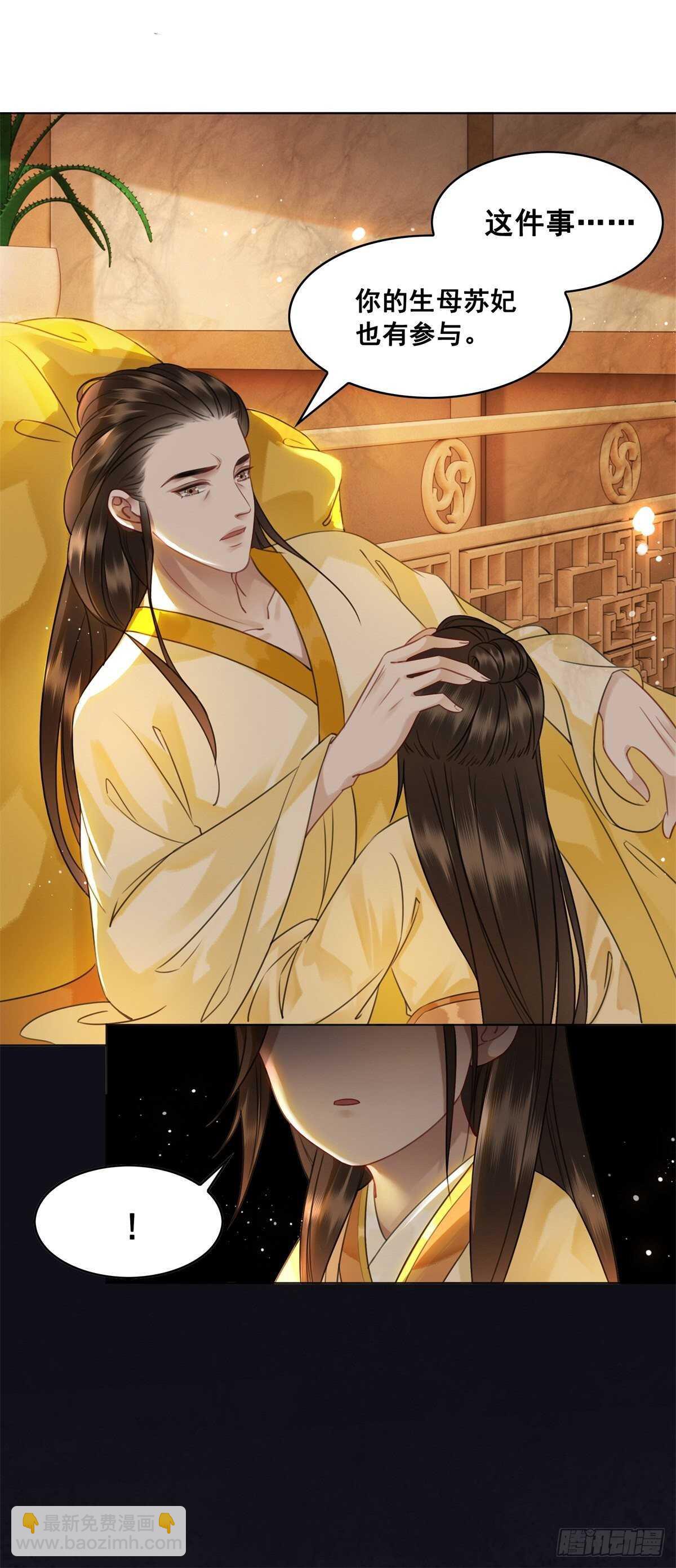 为什么您的心里没有我-第138话