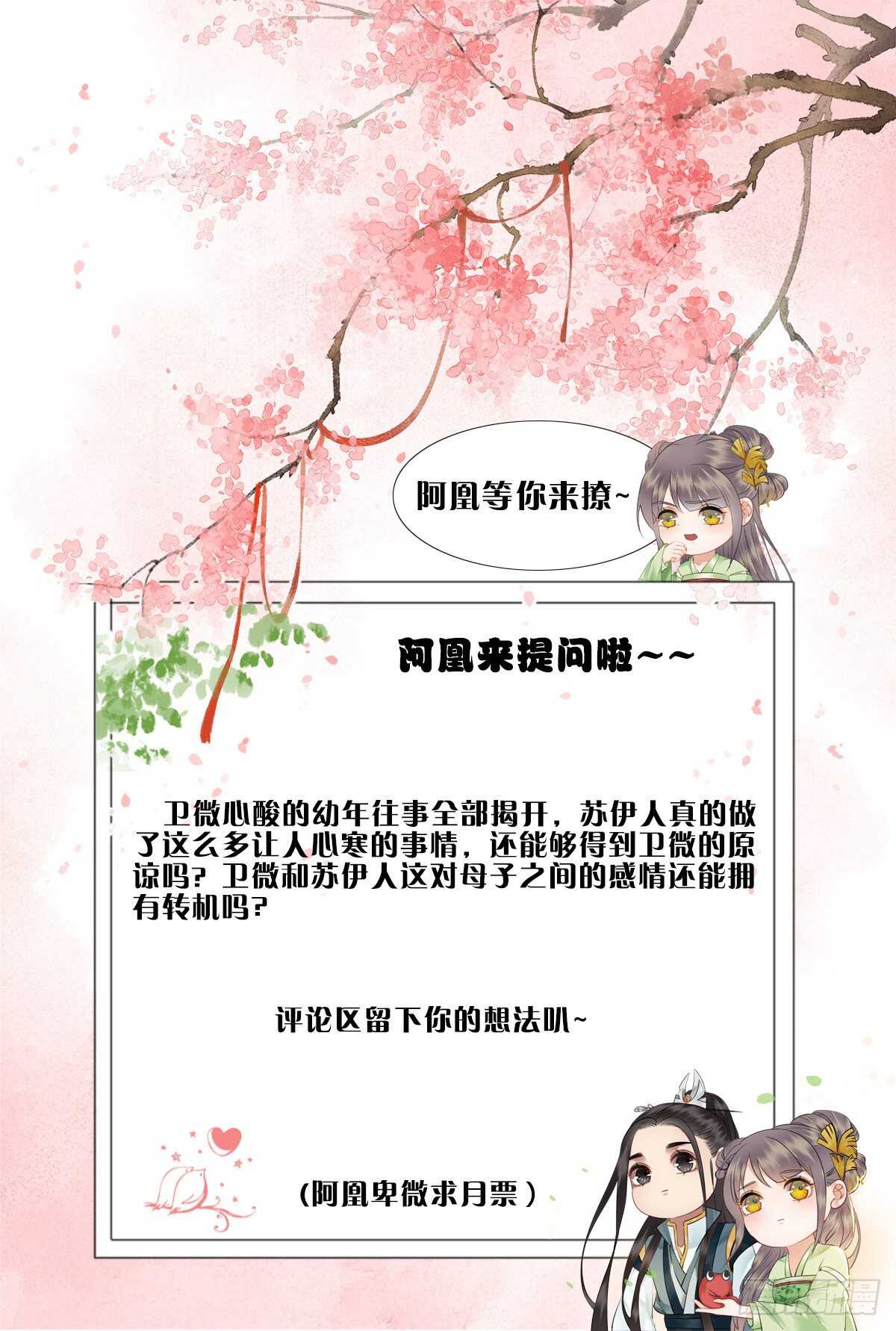 为什么您的心里没有我-第138话