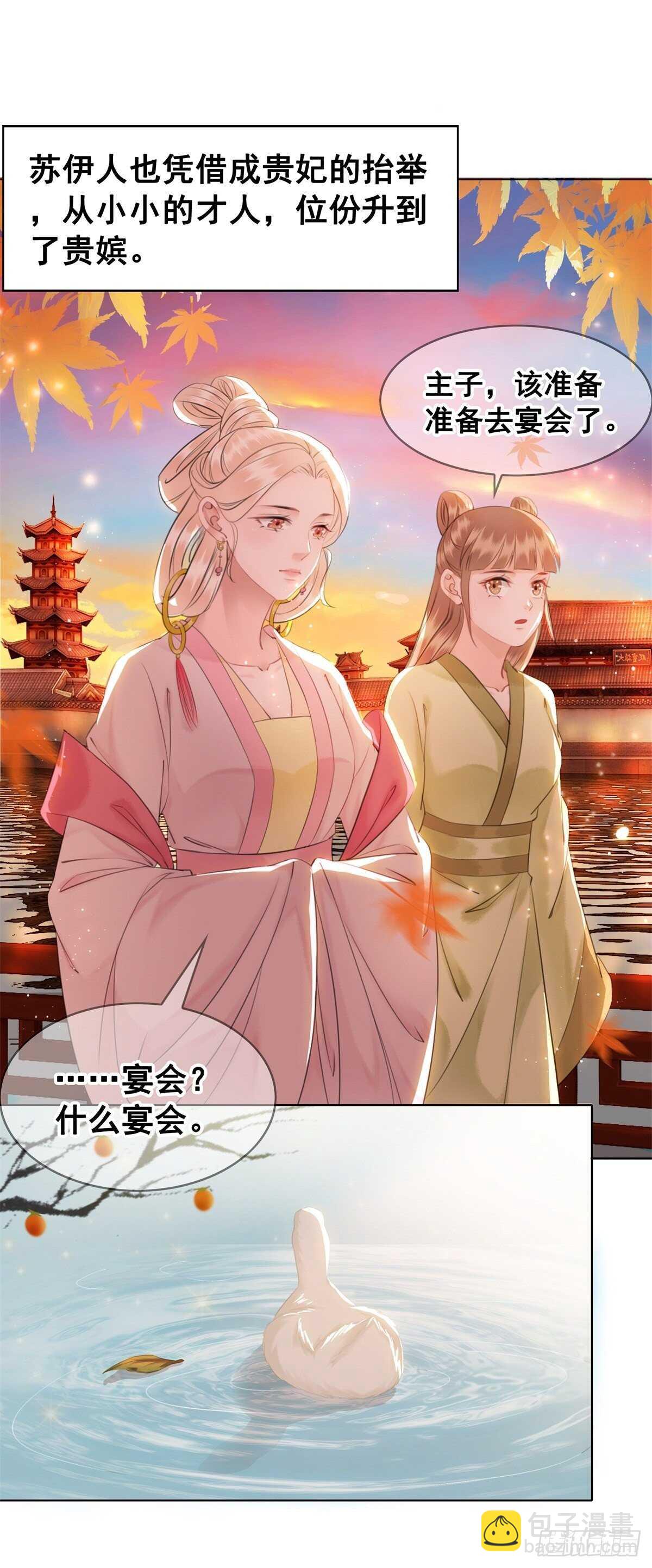 为什么您的心里没有我-第138话