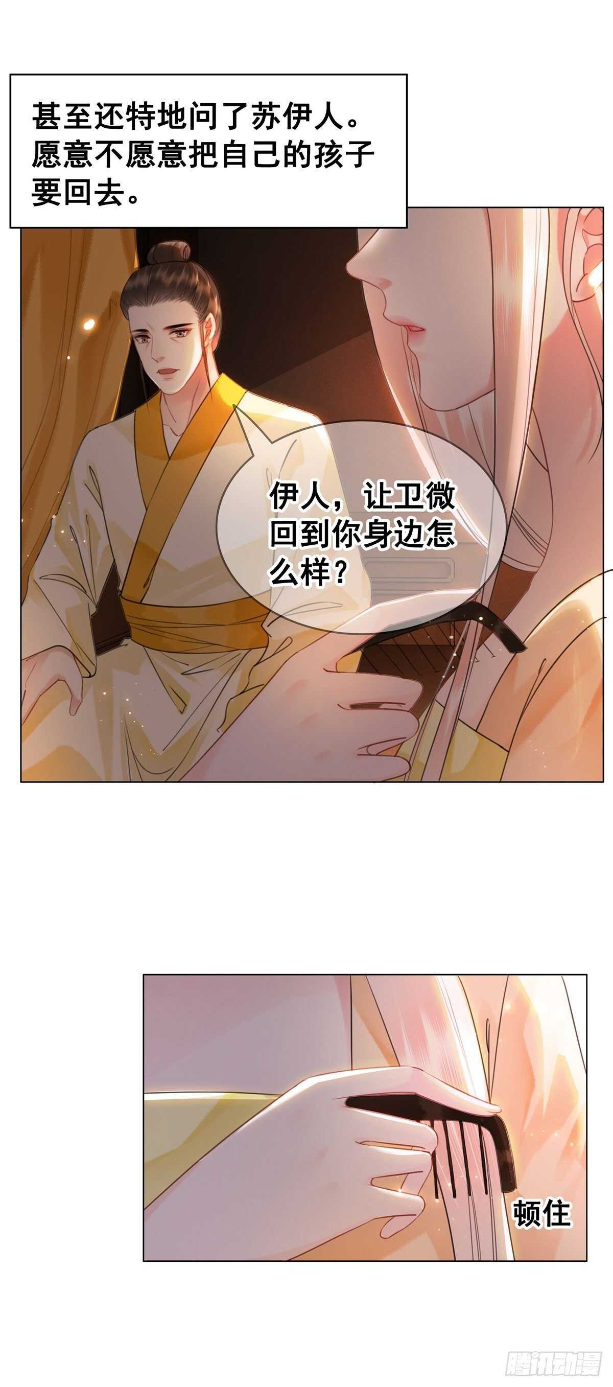 为什么您的心里没有我-第138话