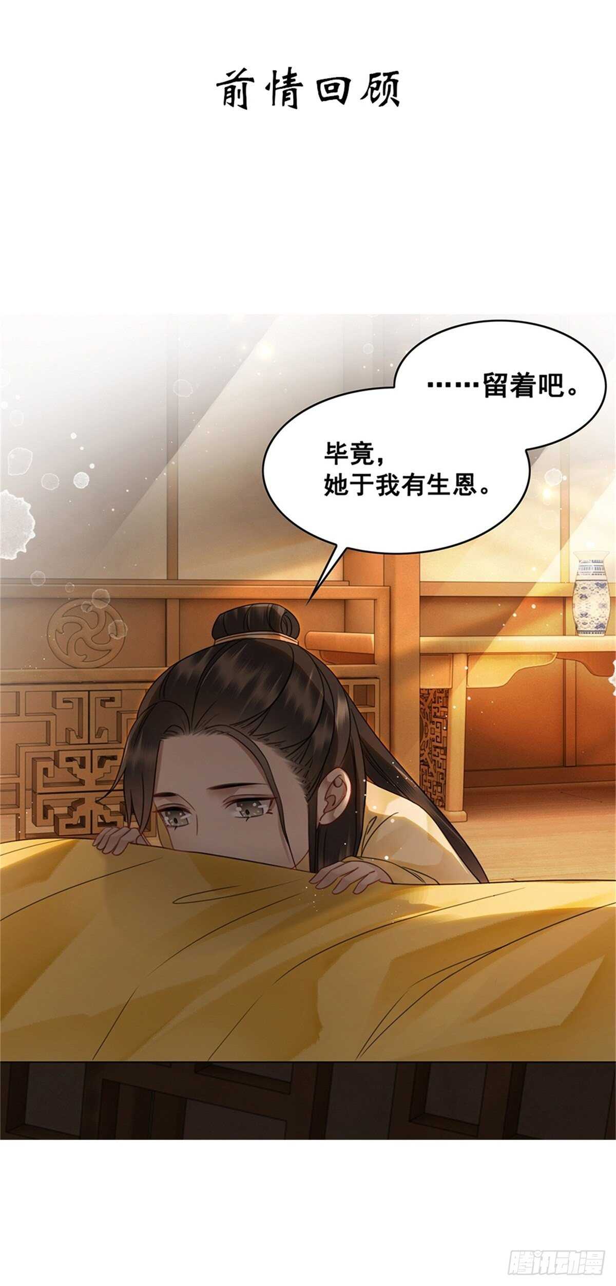 眼之所见真的是事实吗？-第140话