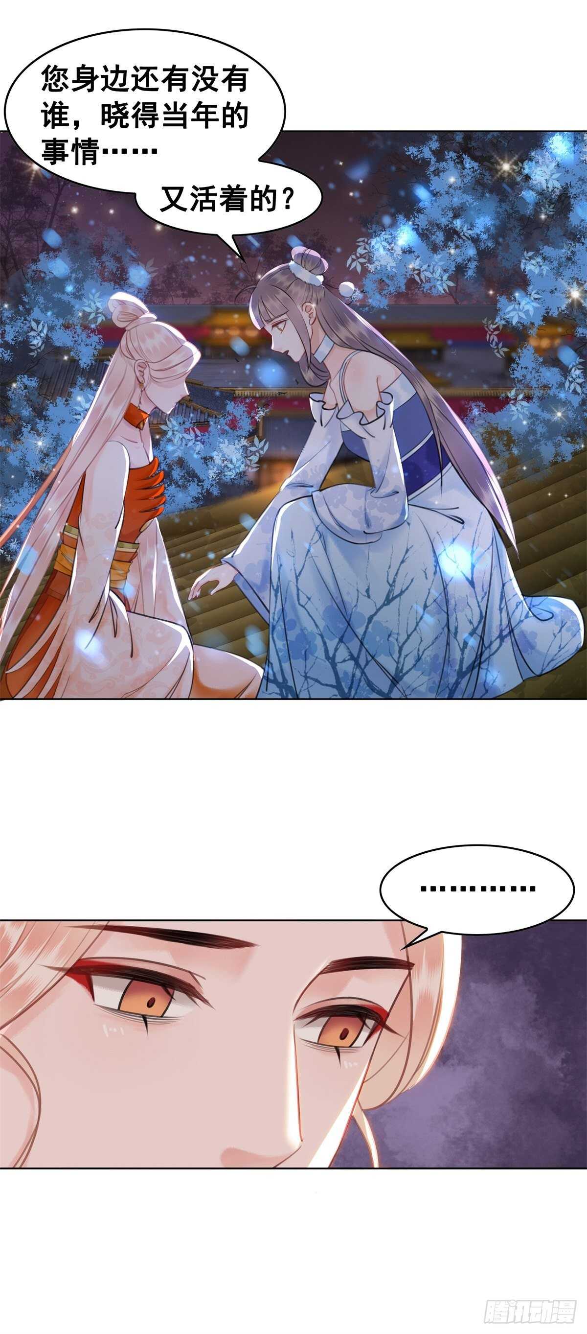 眼之所见真的是事实吗？-第140话