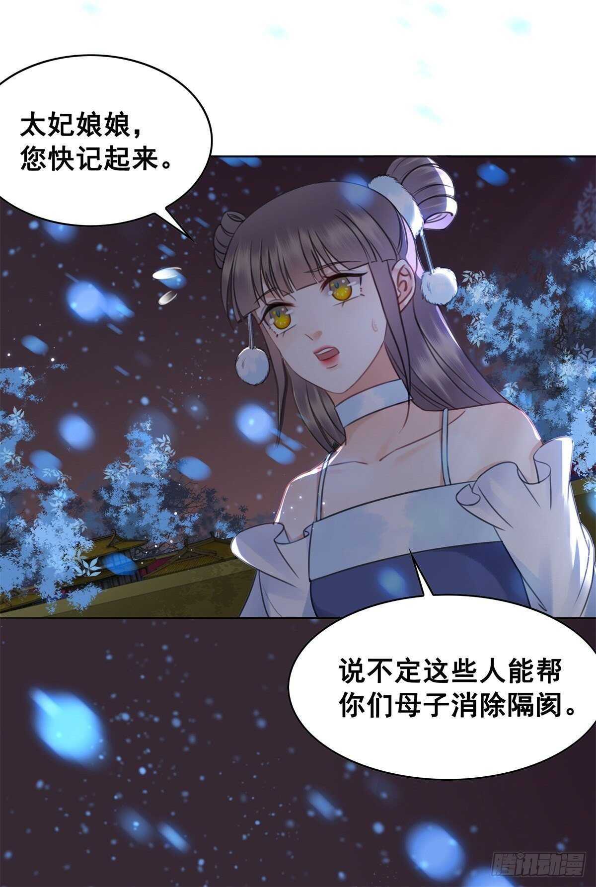 眼之所见真的是事实吗？-第140话