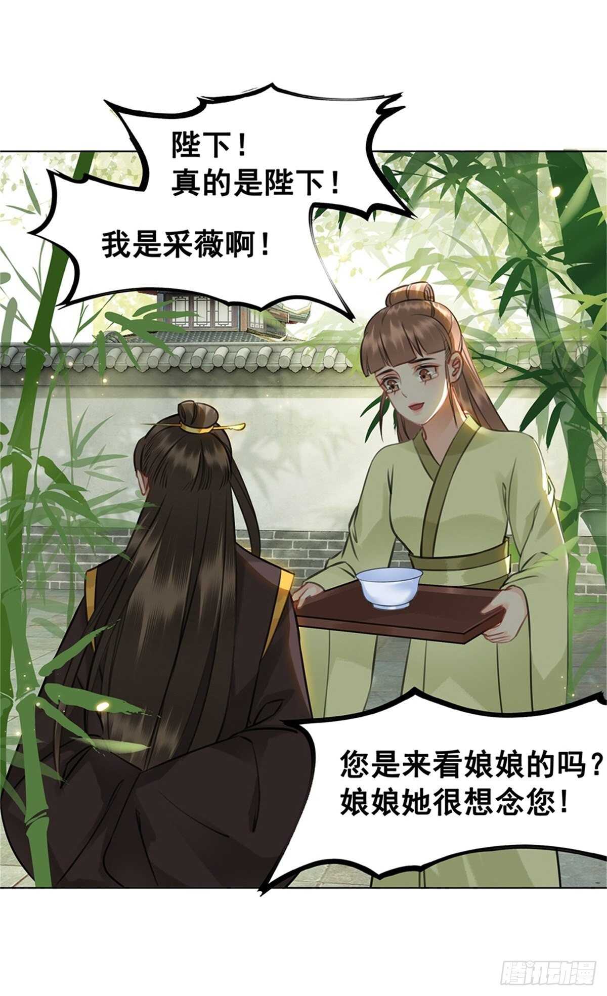 眼之所见真的是事实吗？-第140话