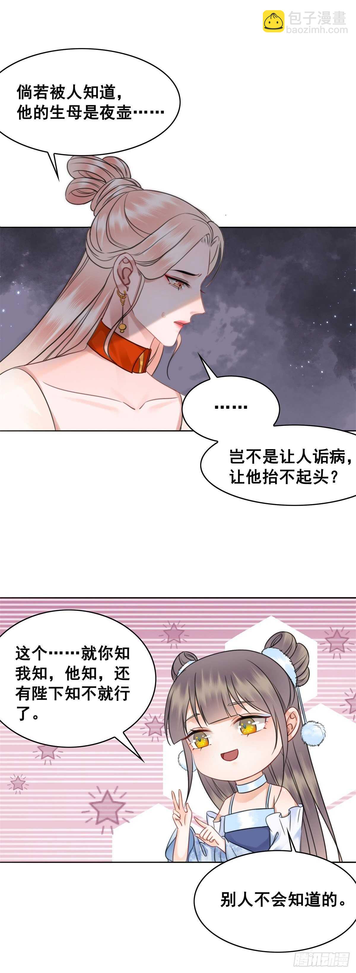 眼之所见真的是事实吗？-第140话