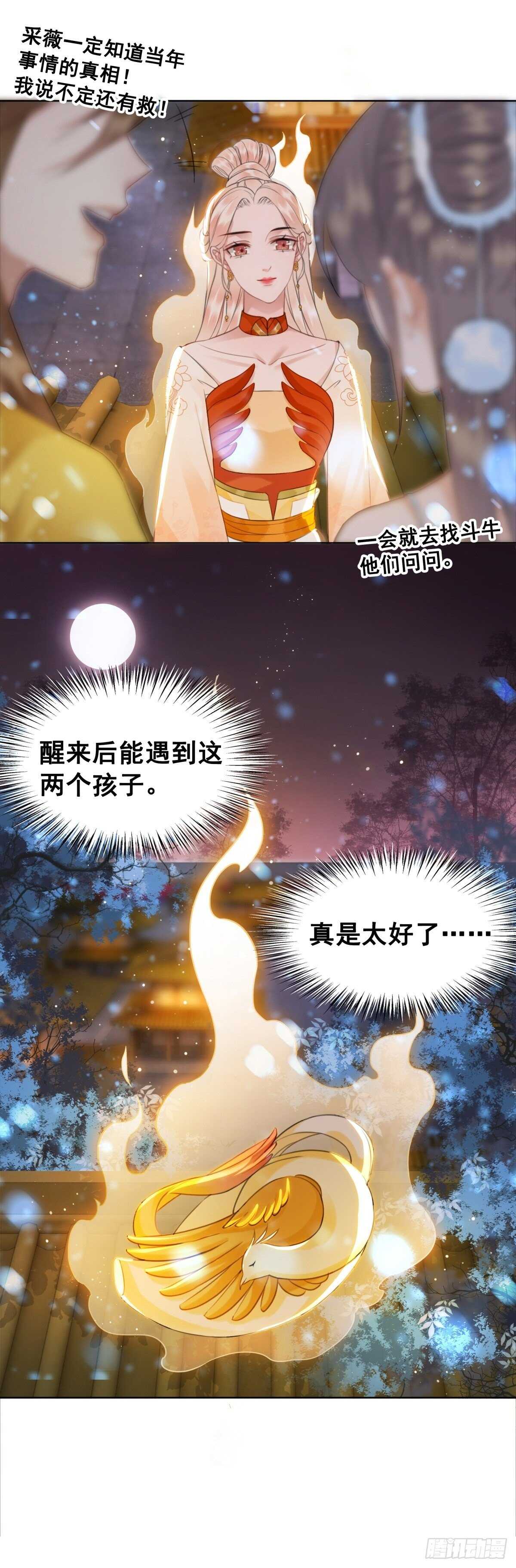 眼之所见真的是事实吗？-第140话