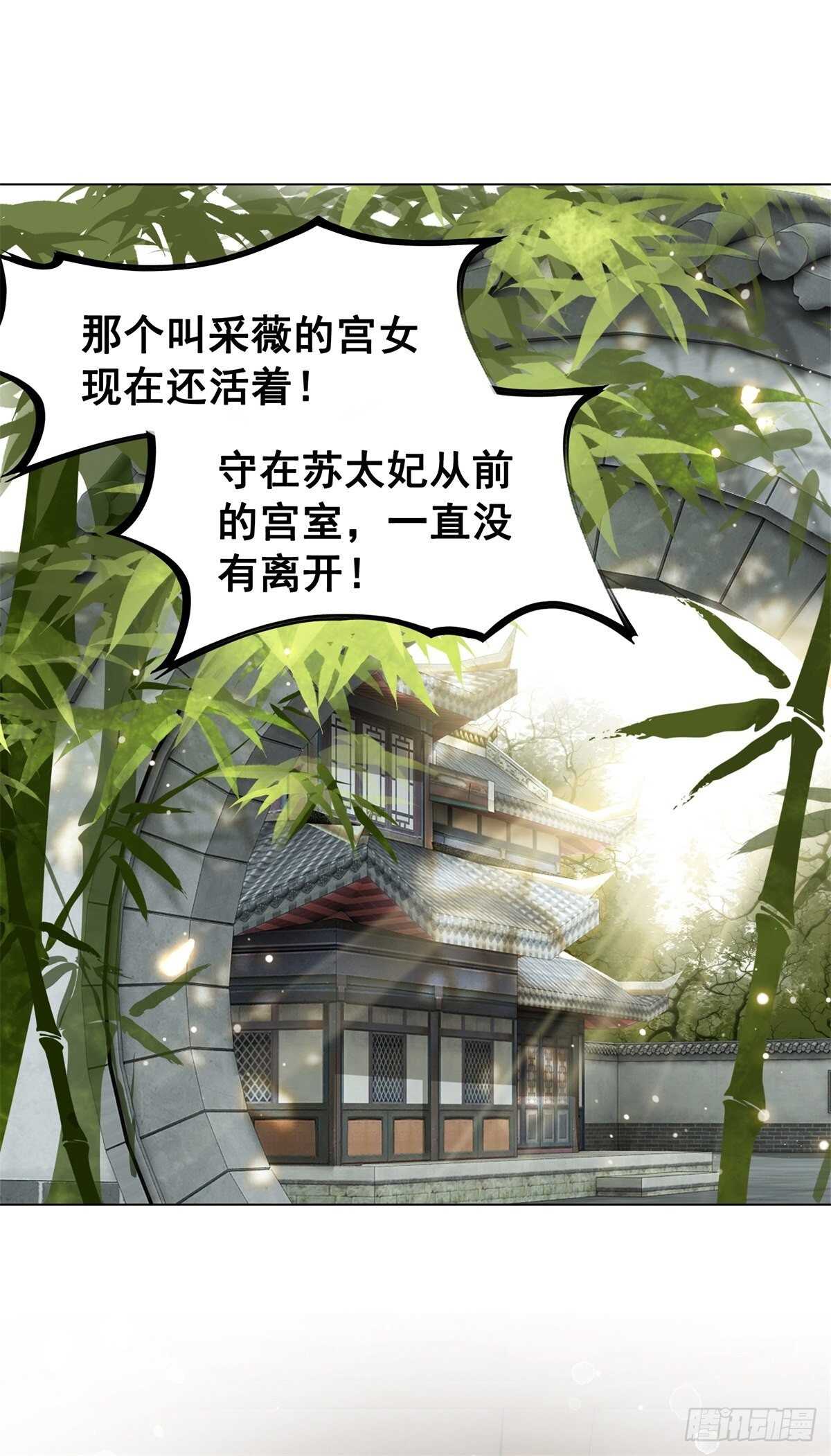 眼之所见真的是事实吗？-第140话