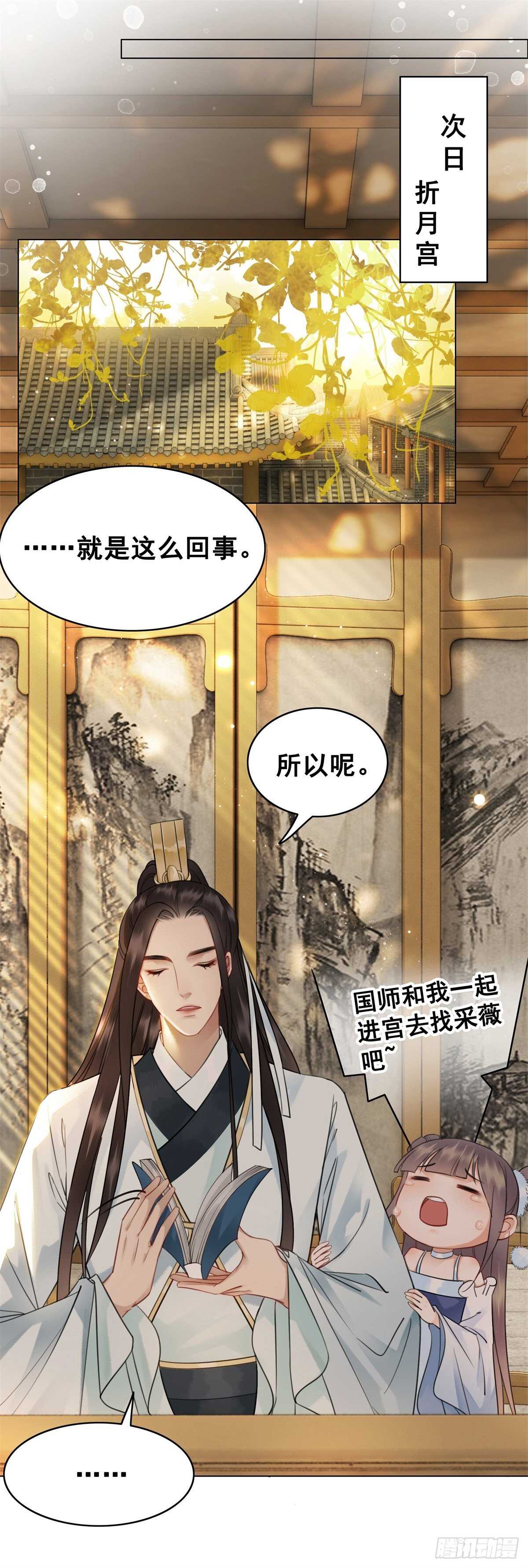 眼之所见真的是事实吗？-第140话