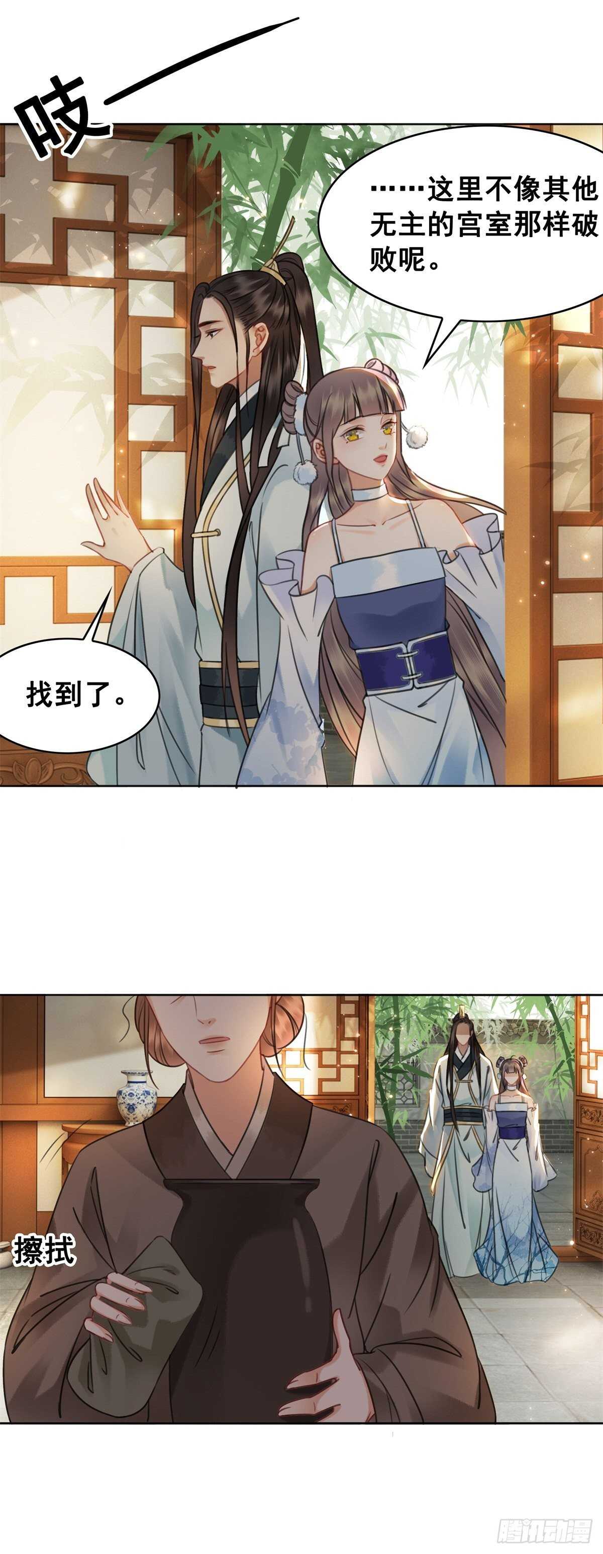 眼之所见真的是事实吗？-第140话