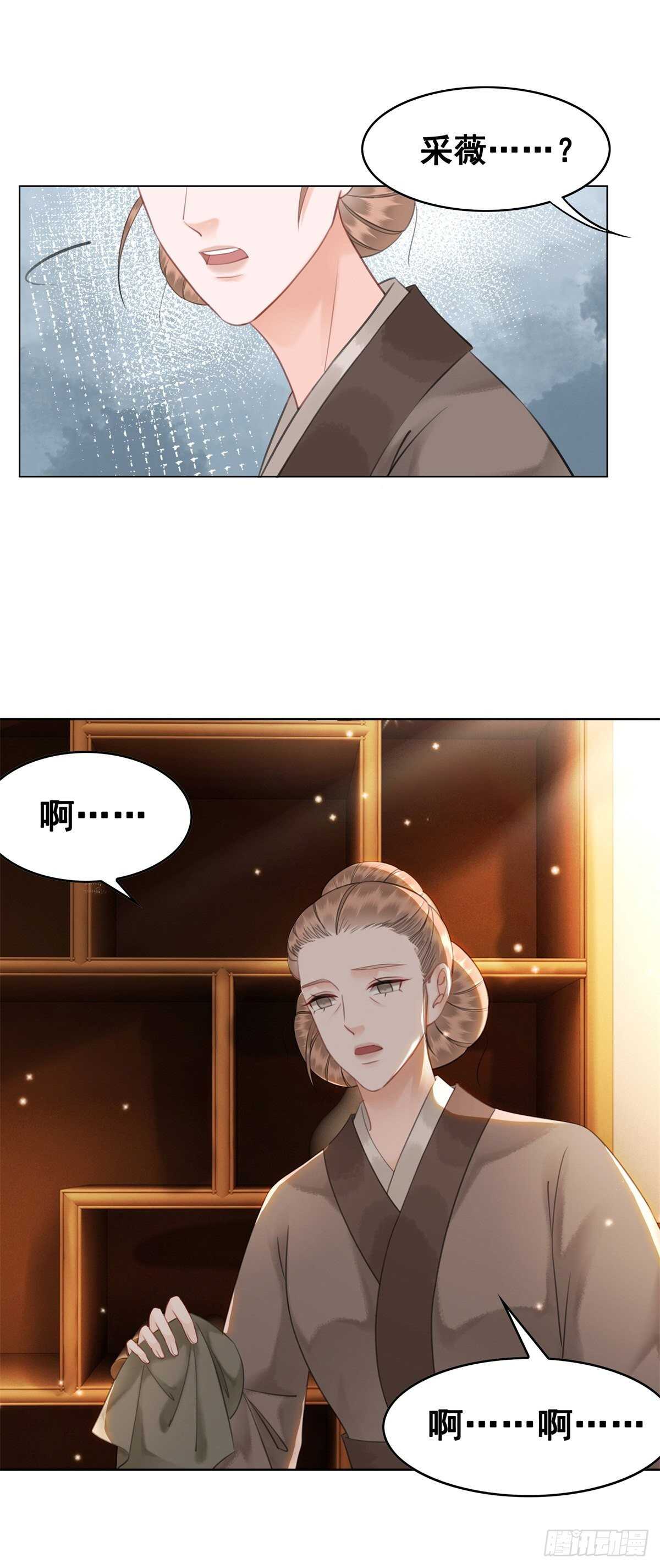 眼之所见真的是事实吗？-第140话