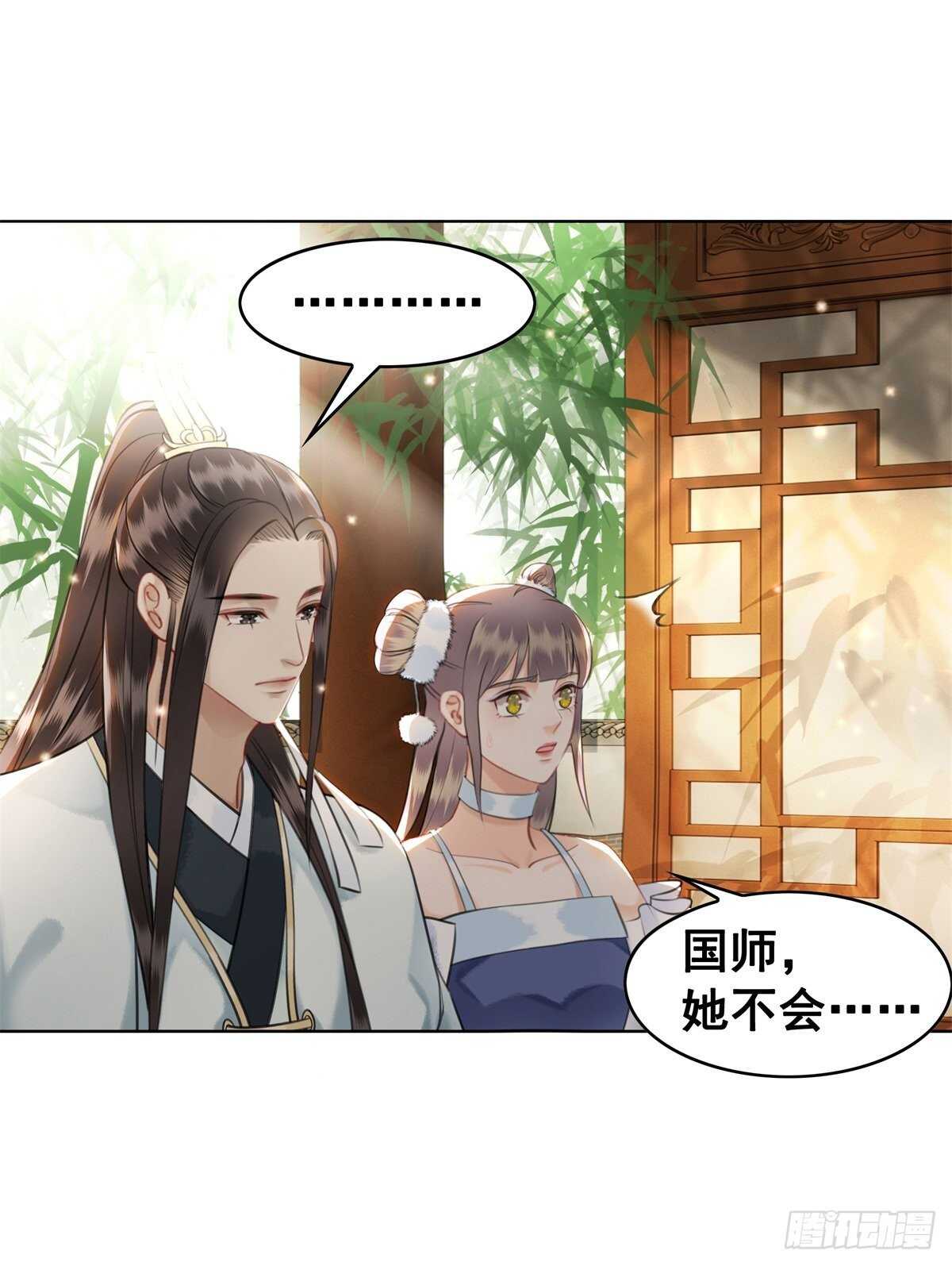 眼之所见真的是事实吗？-第140话