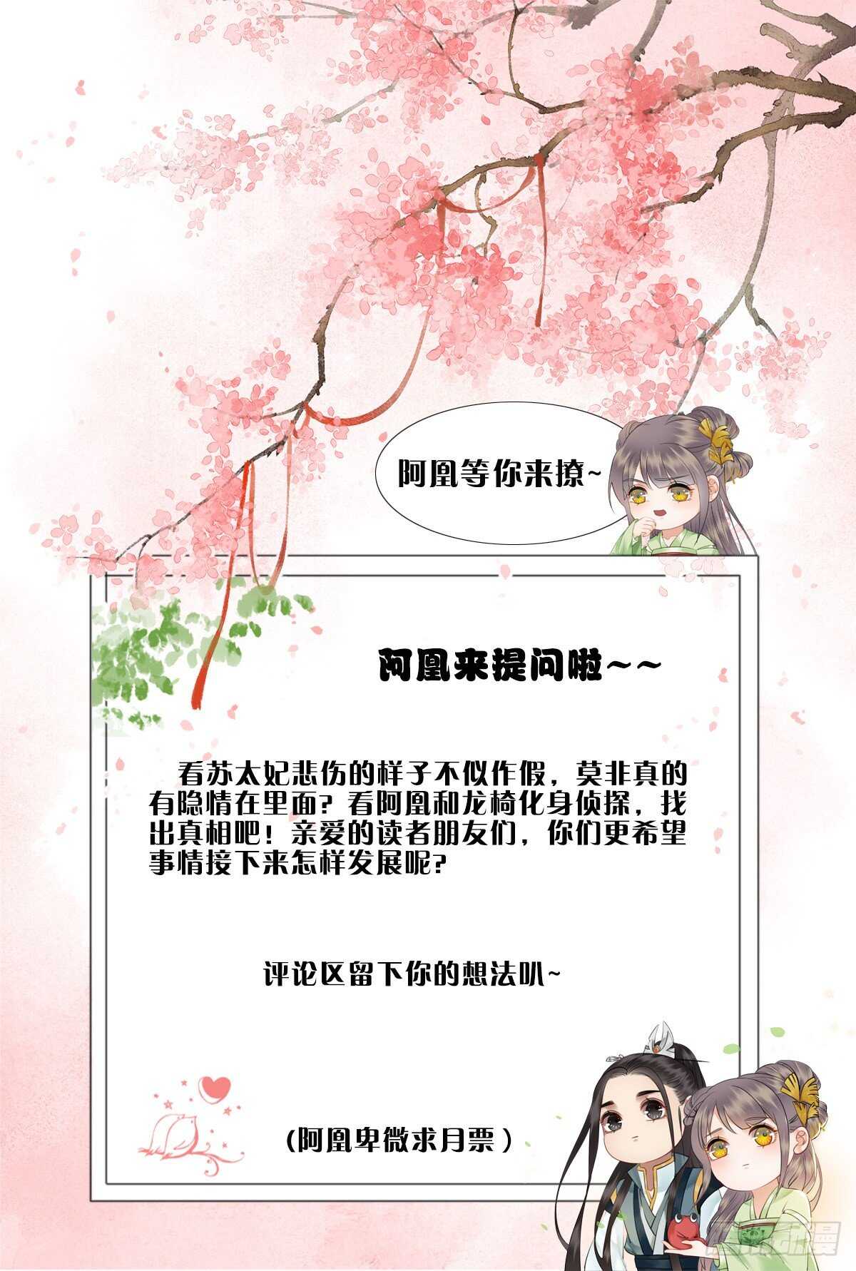 眼之所见真的是事实吗？-第140话