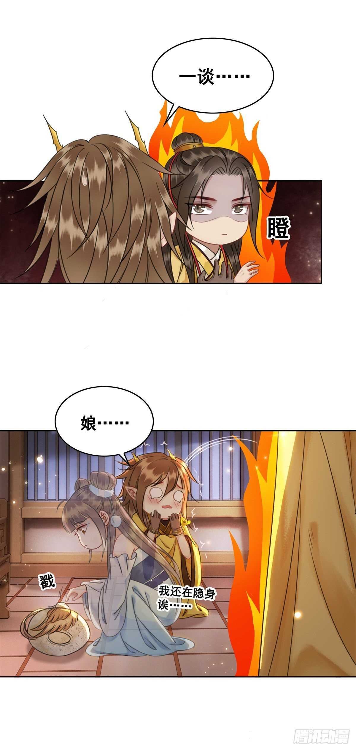 眼之所见真的是事实吗？-第140话