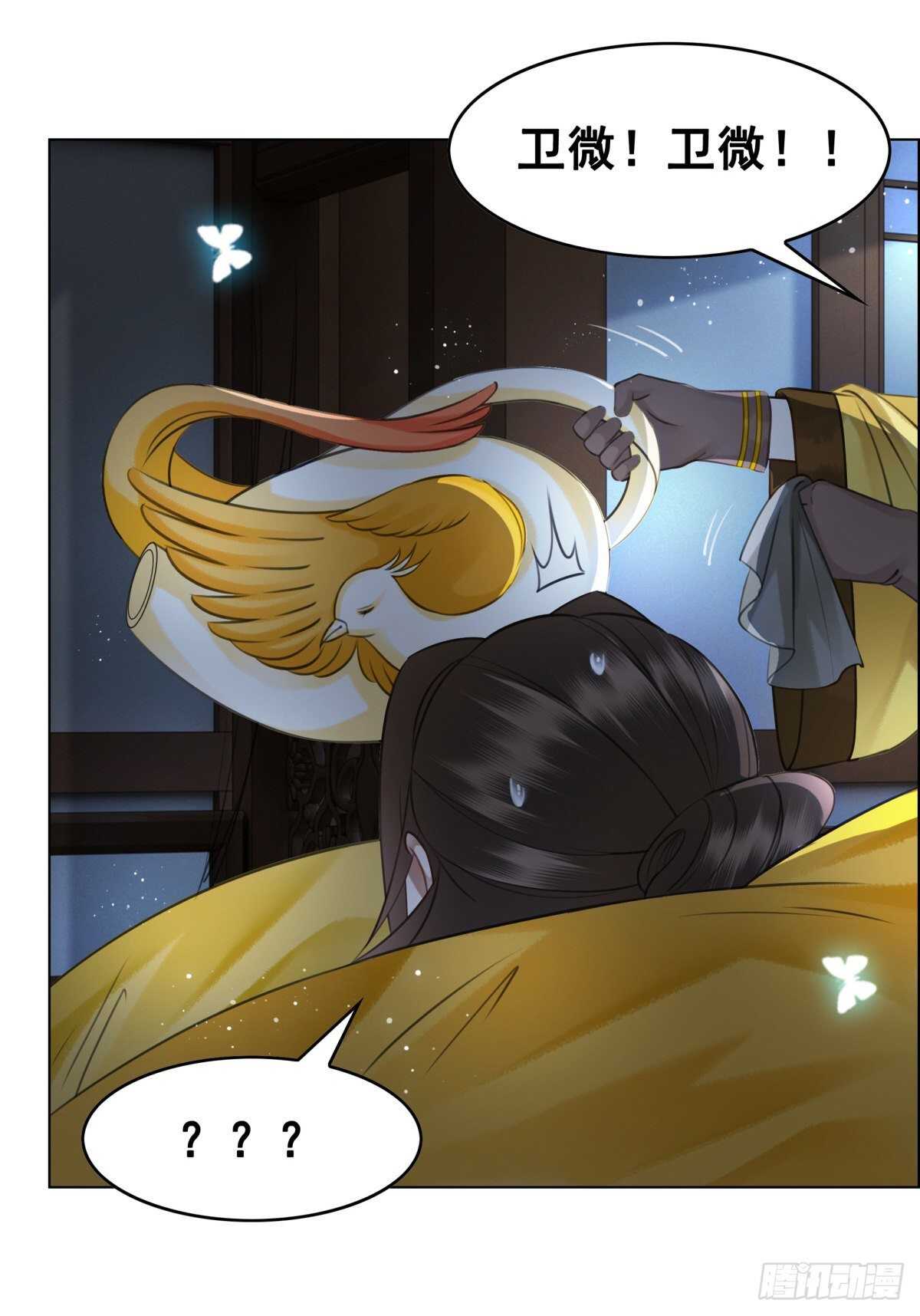 145 我的初吻没有了！(1/2)-第142话